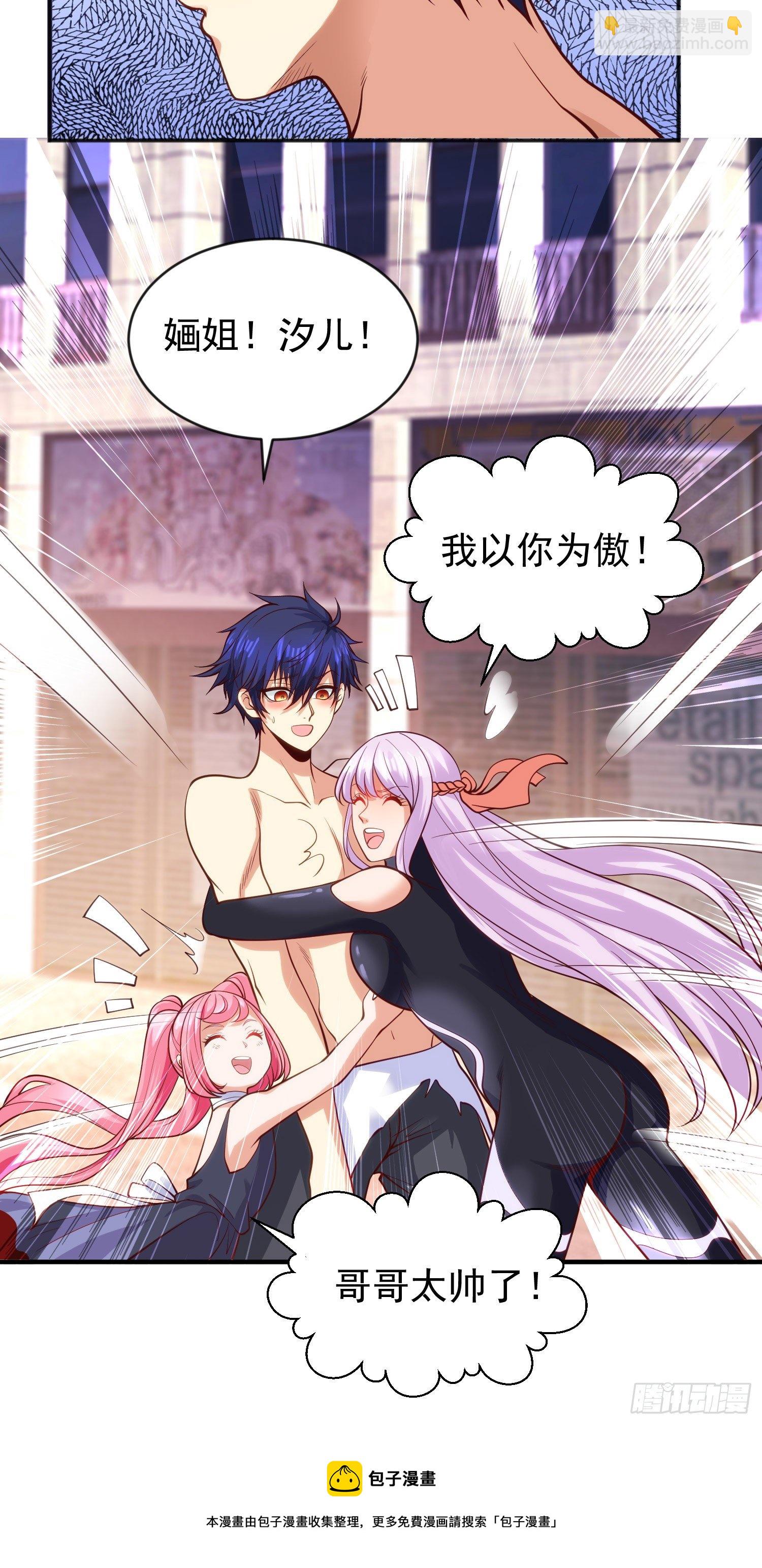 開局吻上裂口女 - 第35話 斬殺血夜鬼！(2/2) - 7