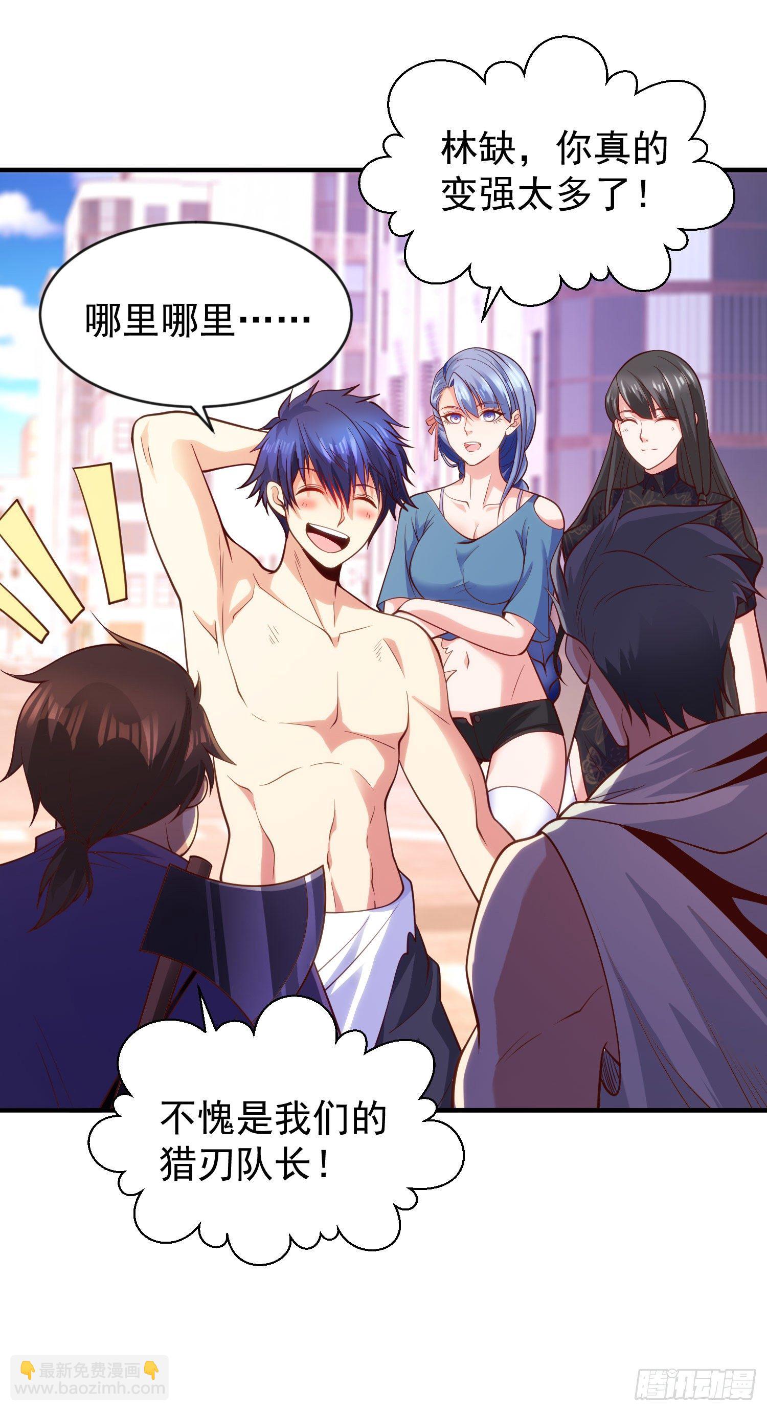 開局吻上裂口女 - 第35話 斬殺血夜鬼！(2/2) - 1