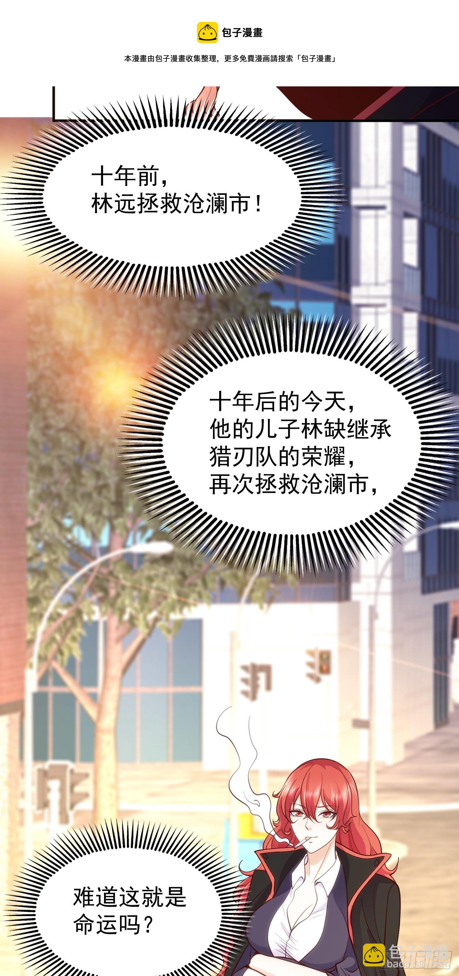 開局吻上裂口女 - 第35話 斬殺血夜鬼！(2/2) - 4