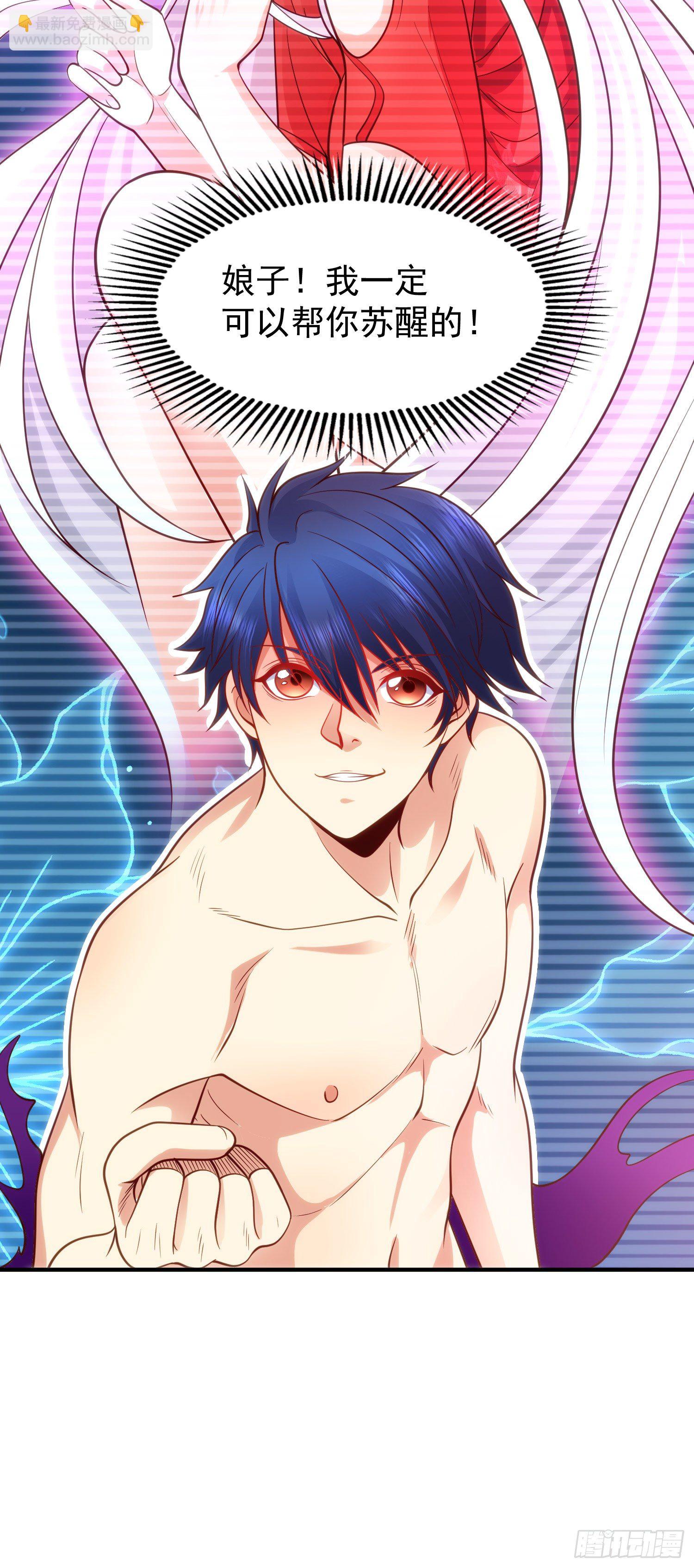 開局吻上裂口女 - 第35話 斬殺血夜鬼！(2/2) - 6