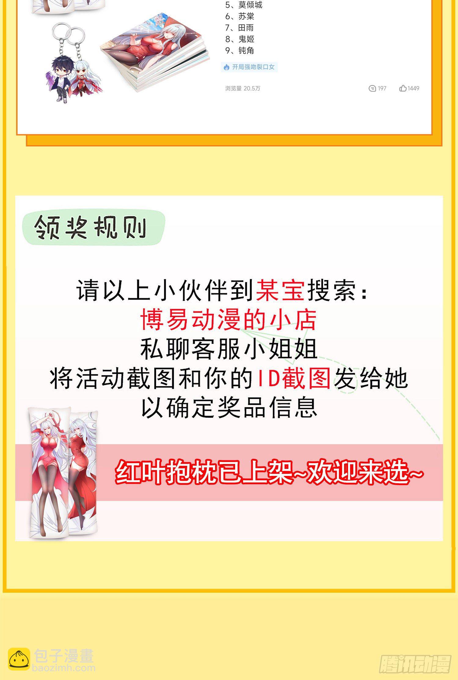 開局吻上裂口女 - 第35話 斬殺血夜鬼！(2/2) - 4