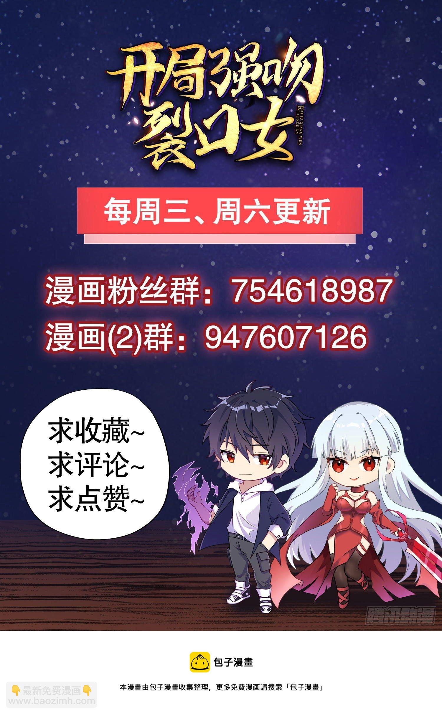 開局吻上裂口女 - 第35話 斬殺血夜鬼！(2/2) - 5