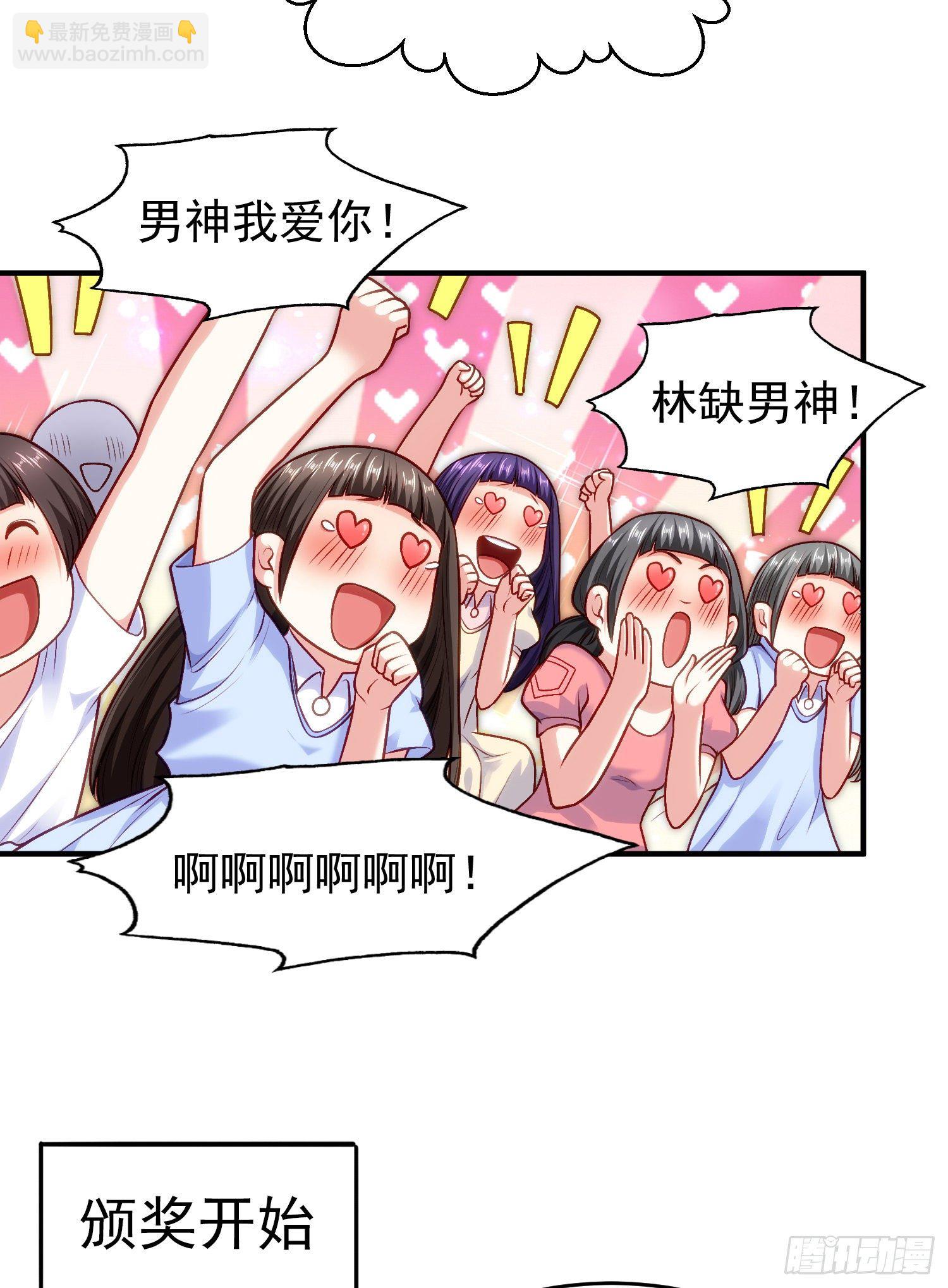 開局吻上裂口女 - 第37話 女裝大佬林缺德(1/2) - 2