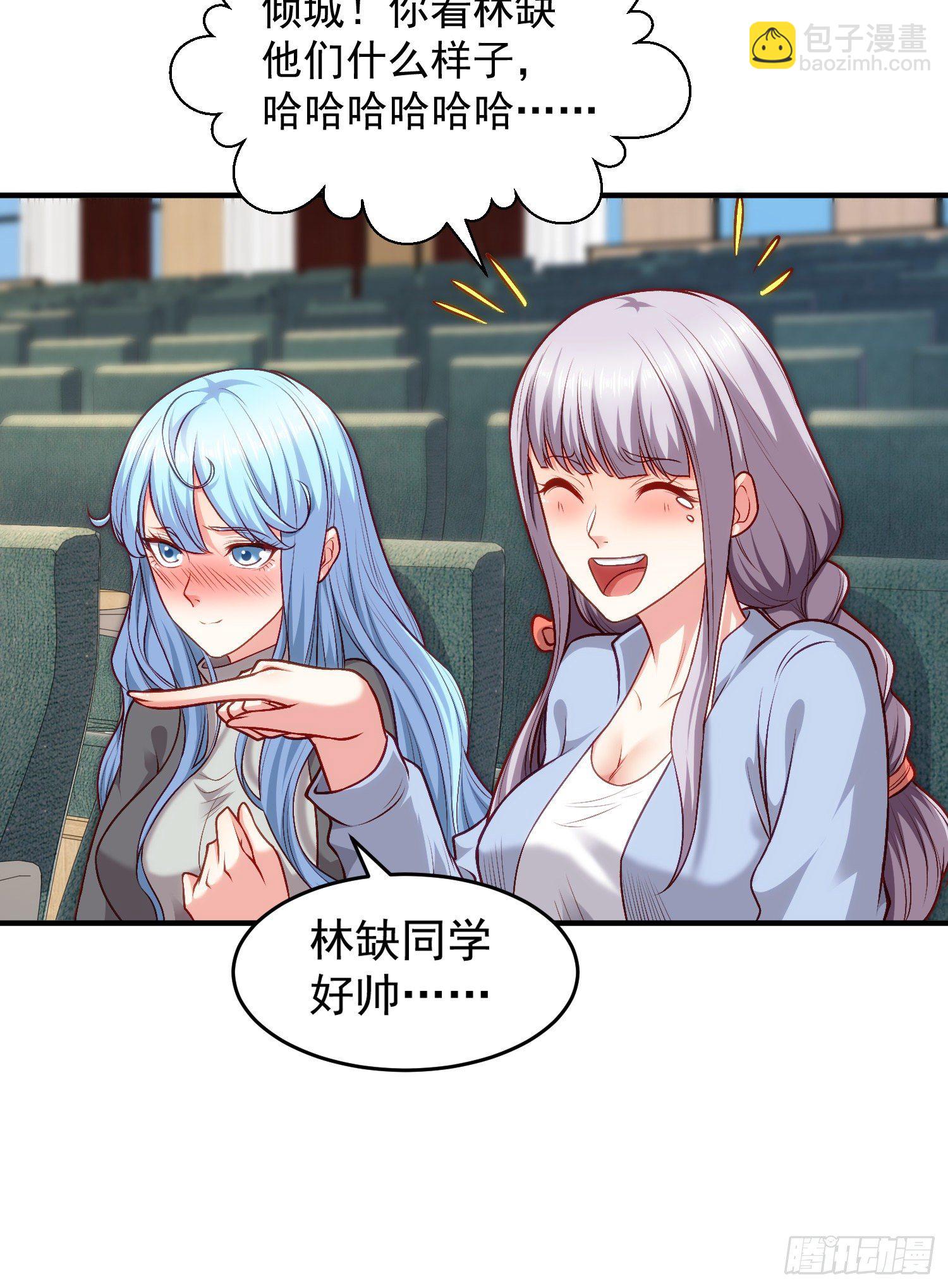 開局吻上裂口女 - 第37話 女裝大佬林缺德(1/2) - 4