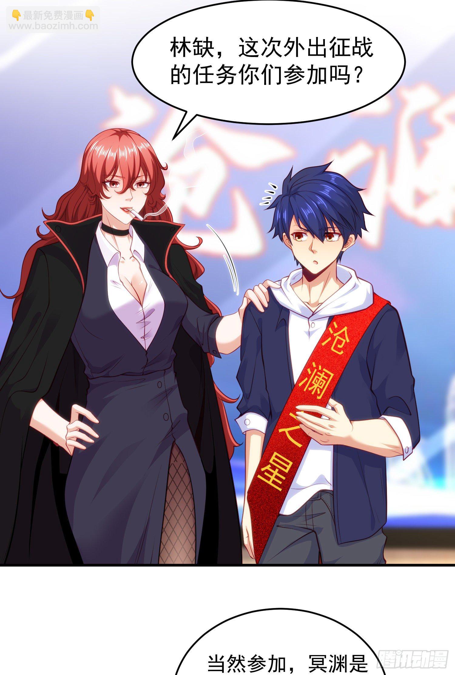 開局吻上裂口女 - 第37話 女裝大佬林缺德(1/2) - 7