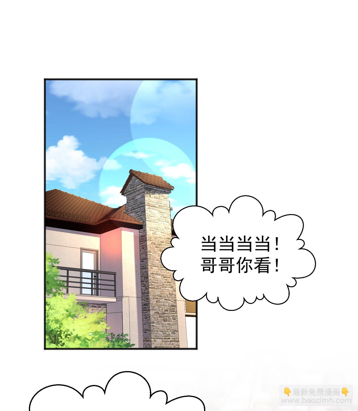 開局吻上裂口女 - 第37話 女裝大佬林缺德(1/2) - 3