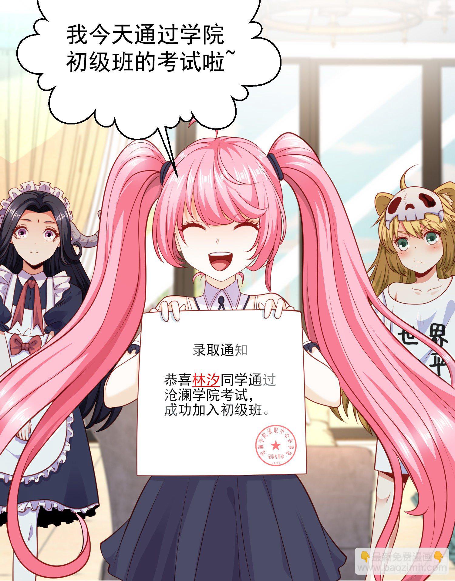 開局吻上裂口女 - 第37話 女裝大佬林缺德(1/2) - 4