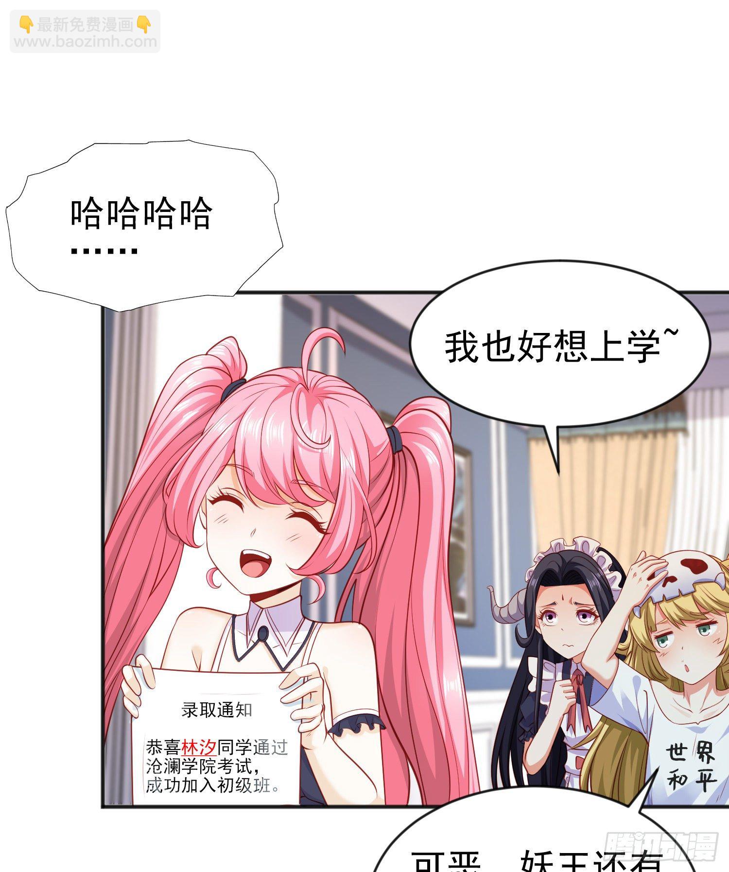 開局吻上裂口女 - 第37話 女裝大佬林缺德(1/2) - 7