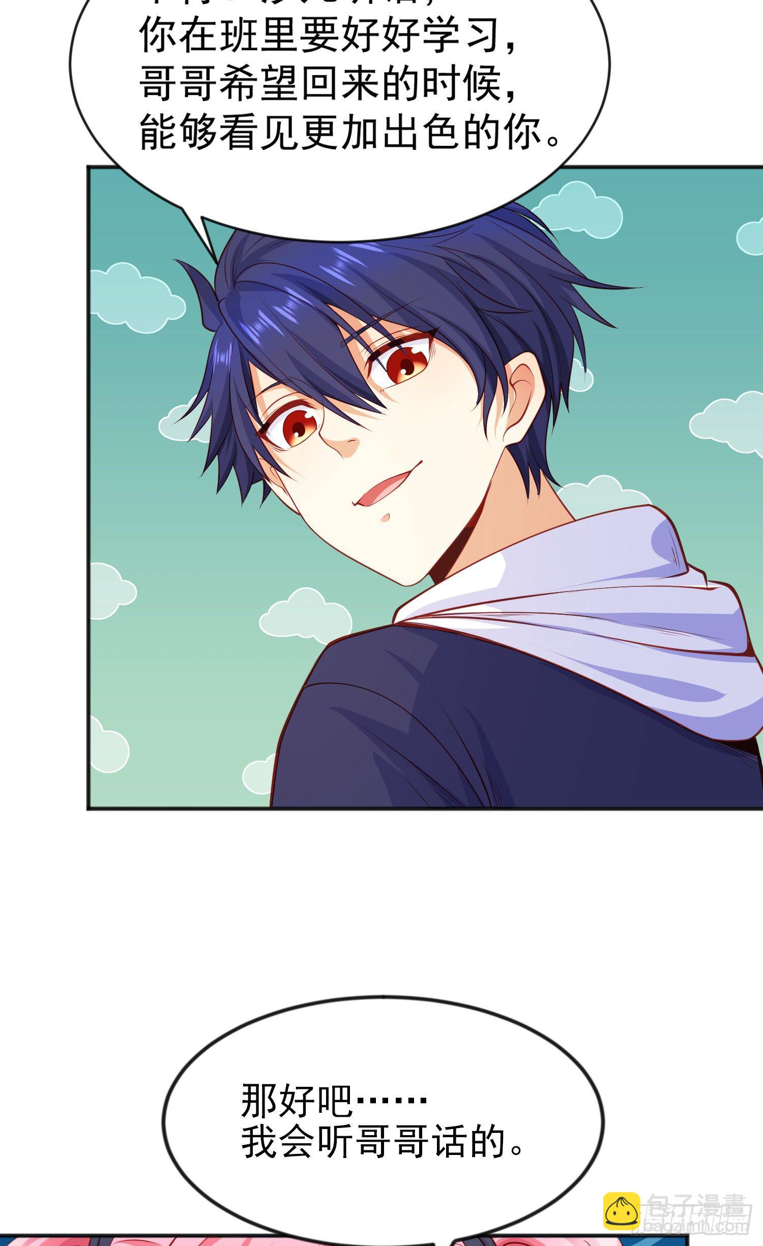 開局吻上裂口女 - 第37話 女裝大佬林缺德(1/2) - 3