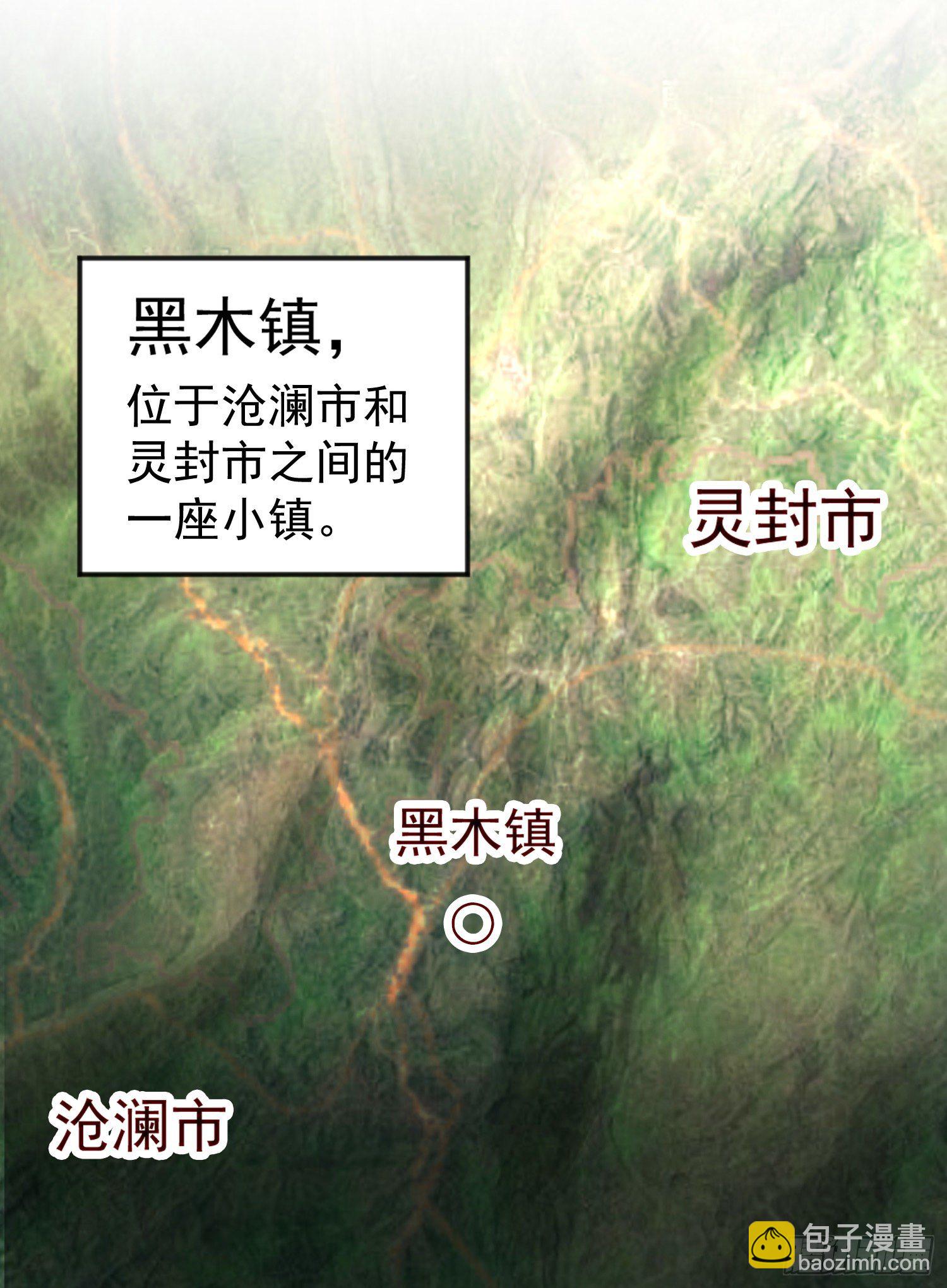 開局吻上裂口女 - 第37話 女裝大佬林缺德(1/2) - 7