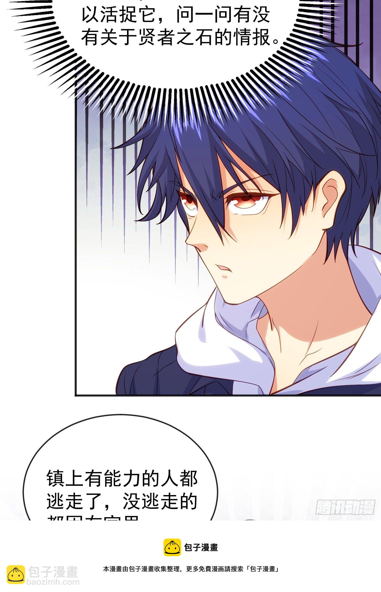 開局吻上裂口女 - 第37話 女裝大佬林缺德(1/2) - 5