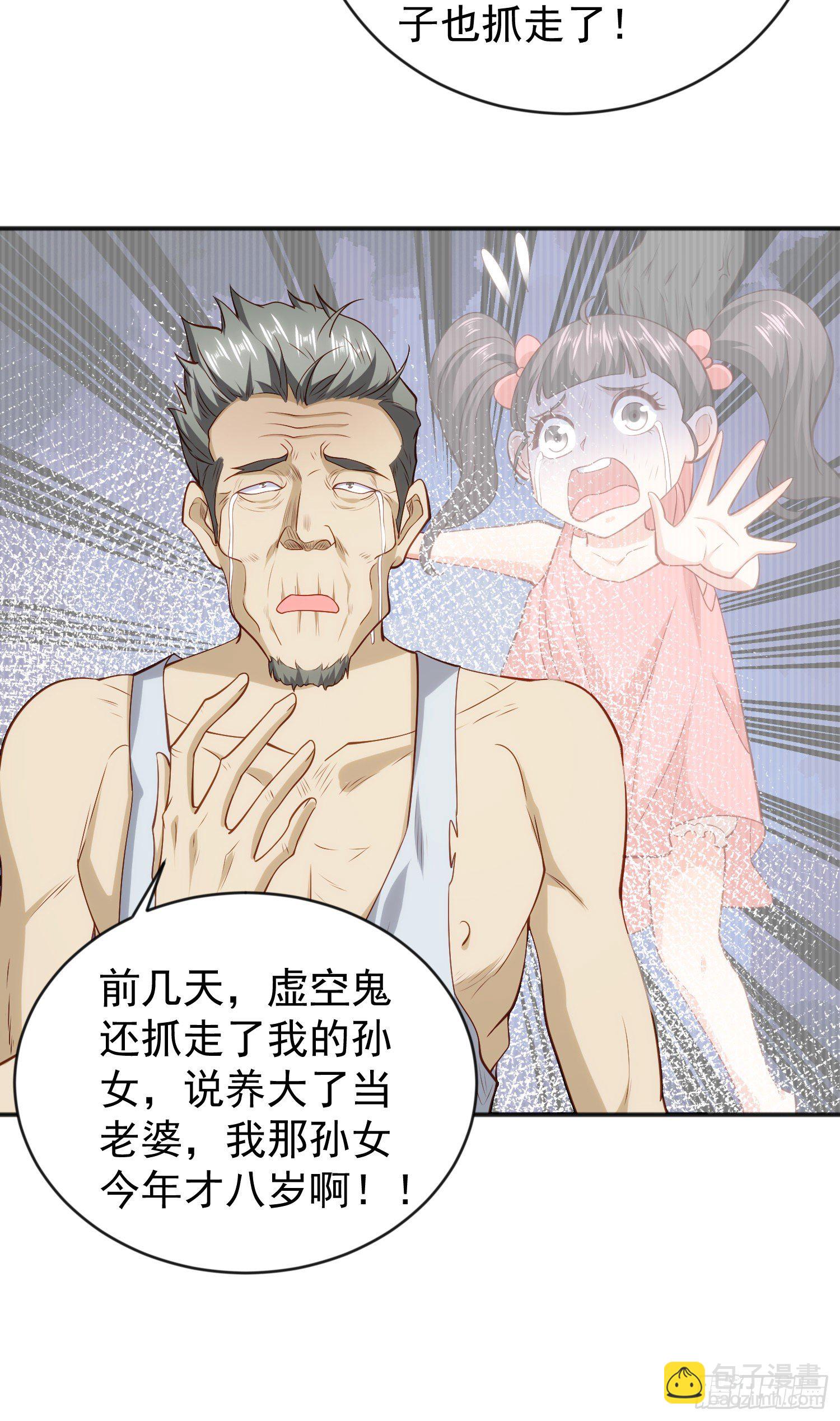 開局吻上裂口女 - 第37話 女裝大佬林缺德(1/2) - 7