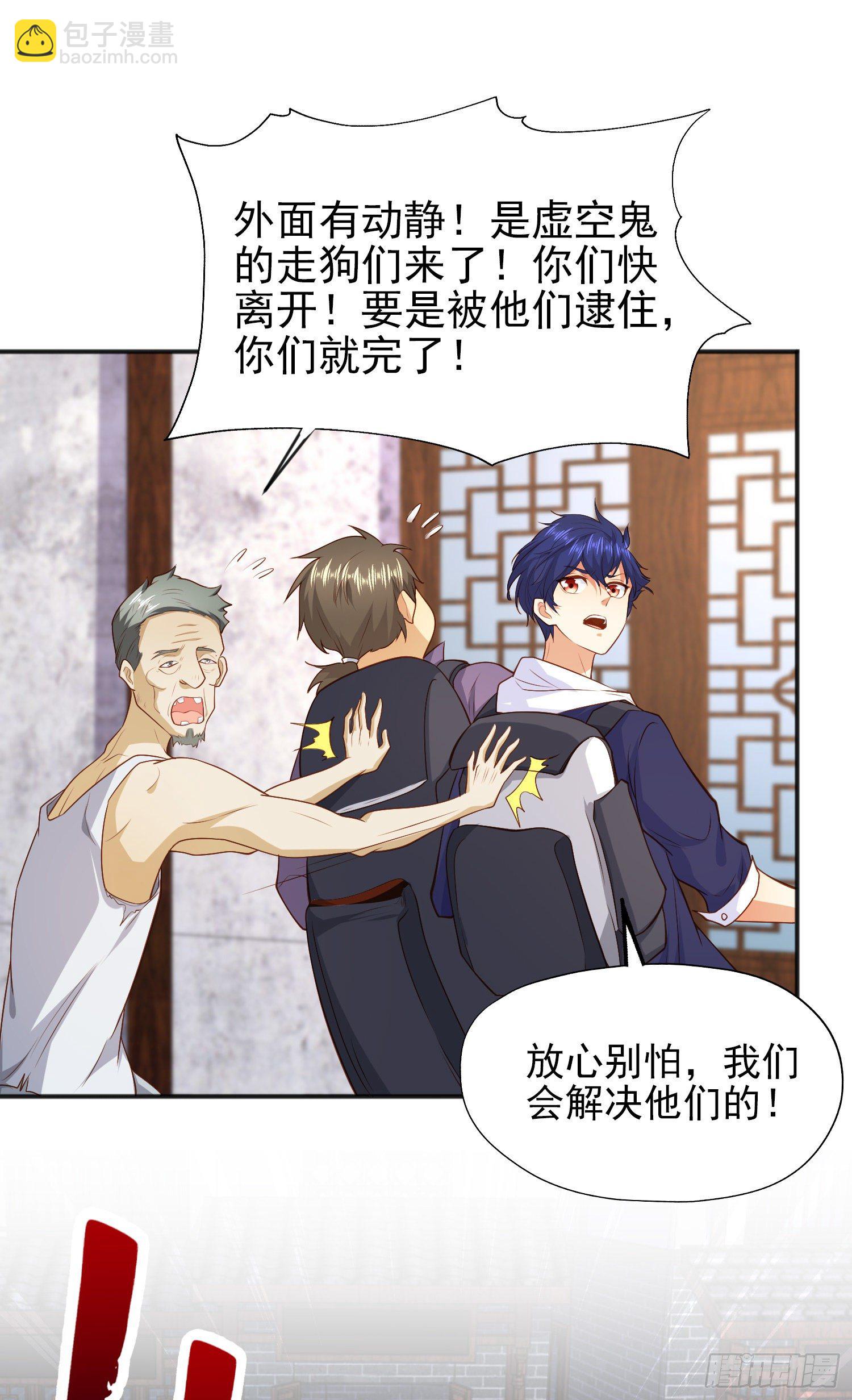 開局吻上裂口女 - 第37話 女裝大佬林缺德(1/2) - 2