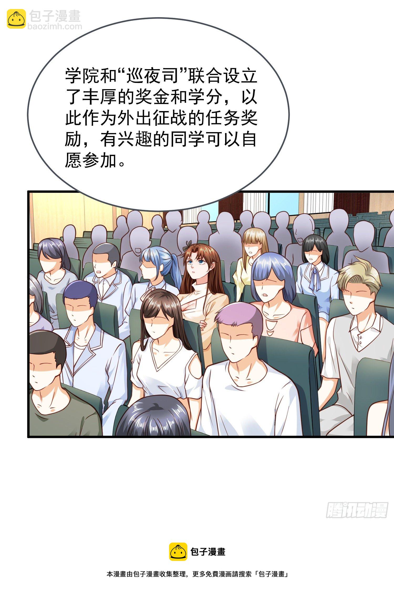 開局吻上裂口女 - 第37話 女裝大佬林缺德(1/2) - 5