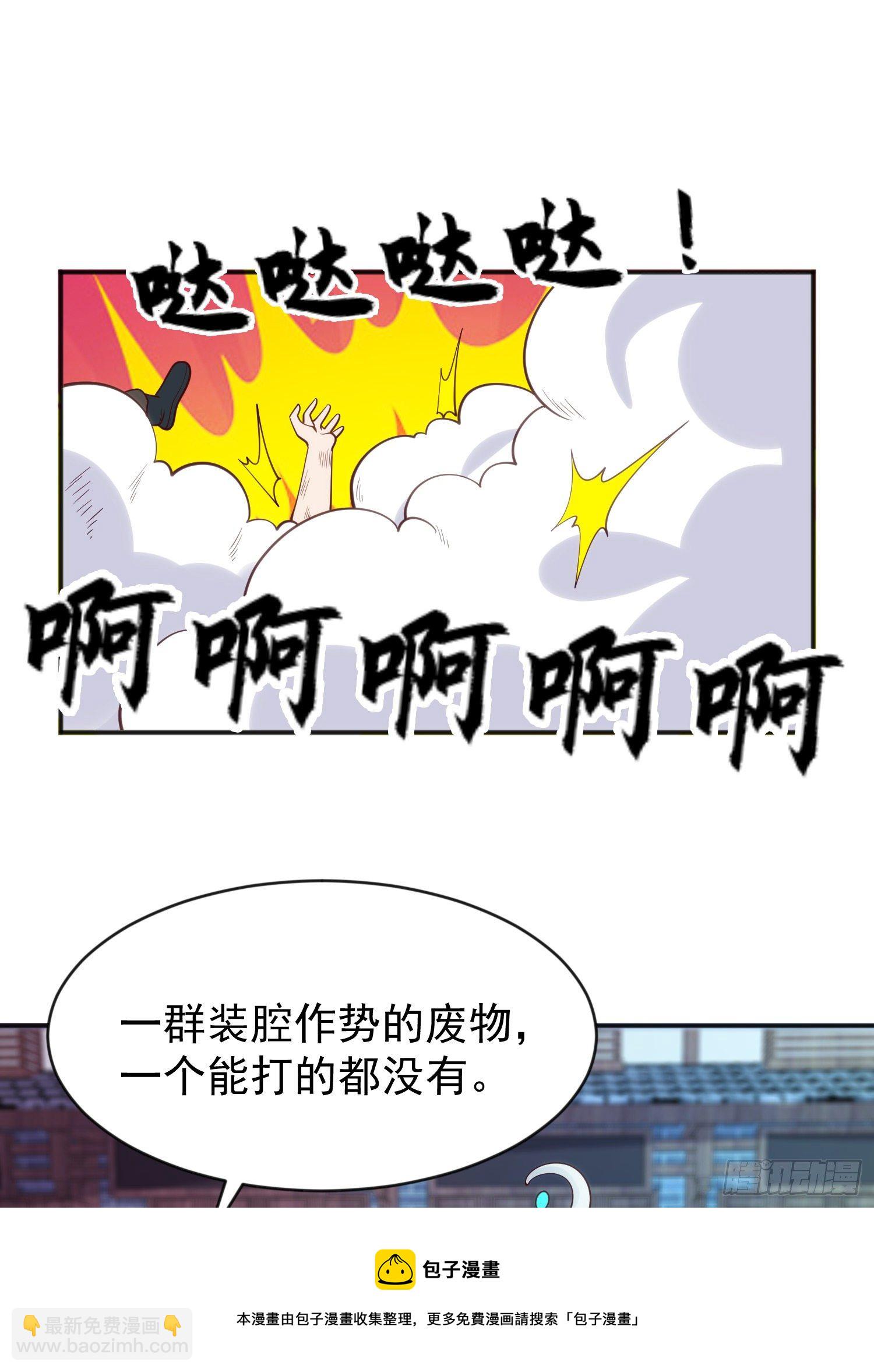 開局吻上裂口女 - 第37話 女裝大佬林缺德(2/2) - 7