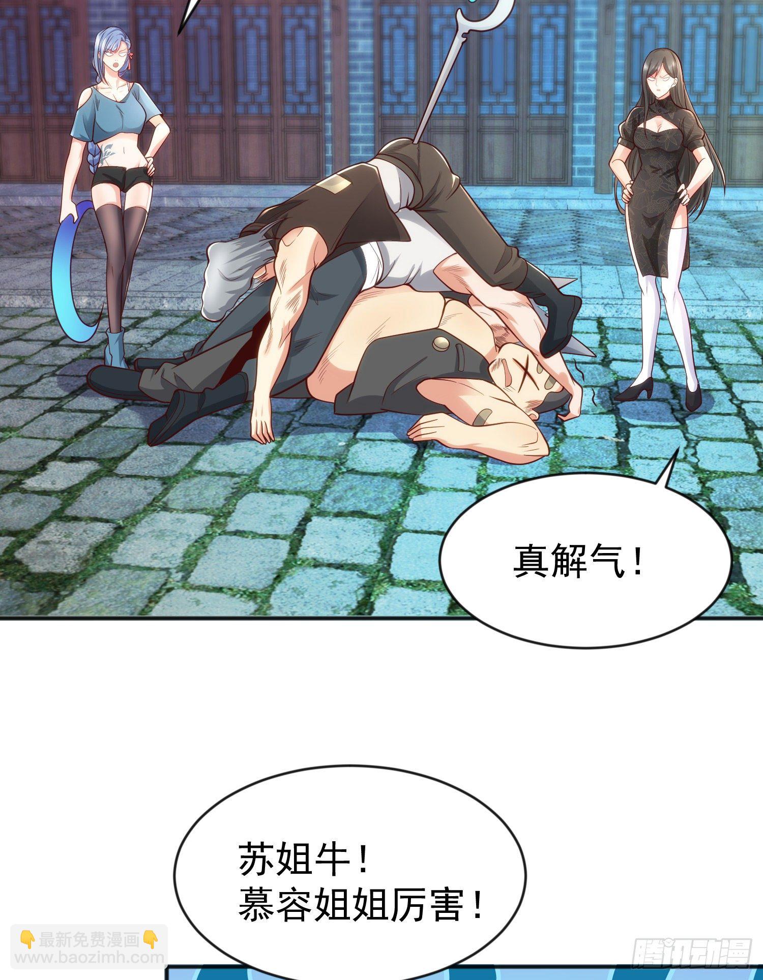 開局吻上裂口女 - 第37話 女裝大佬林缺德(2/2) - 1