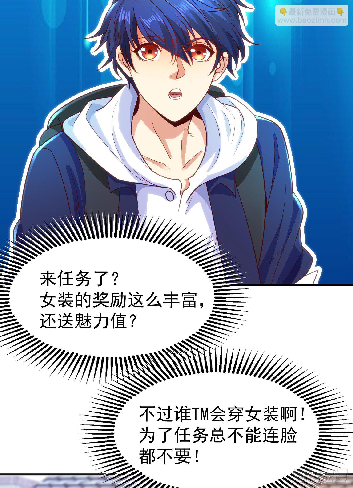 開局吻上裂口女 - 第37話 女裝大佬林缺德(2/2) - 6