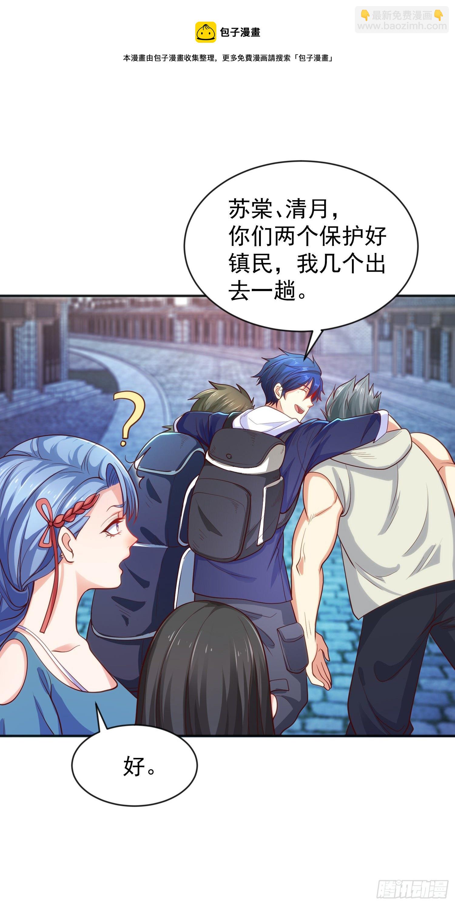 開局吻上裂口女 - 第37話 女裝大佬林缺德(2/2) - 1