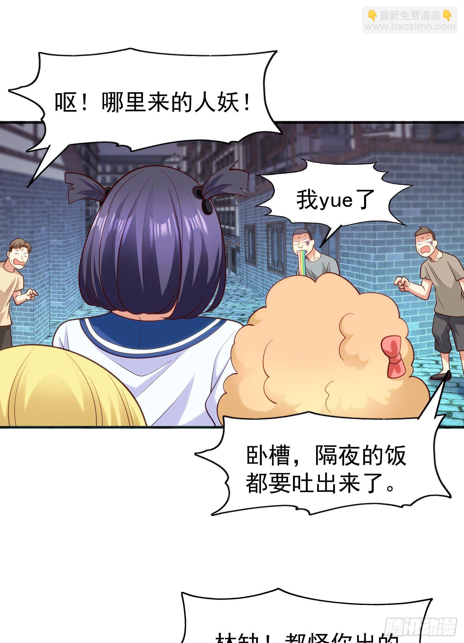 開局吻上裂口女 - 第37話 女裝大佬林缺德(2/2) - 4