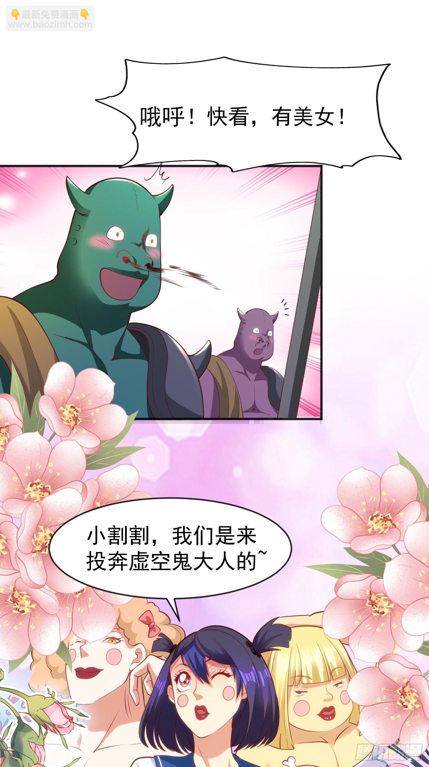 開局吻上裂口女 - 第37話 女裝大佬林缺德(2/2) - 7