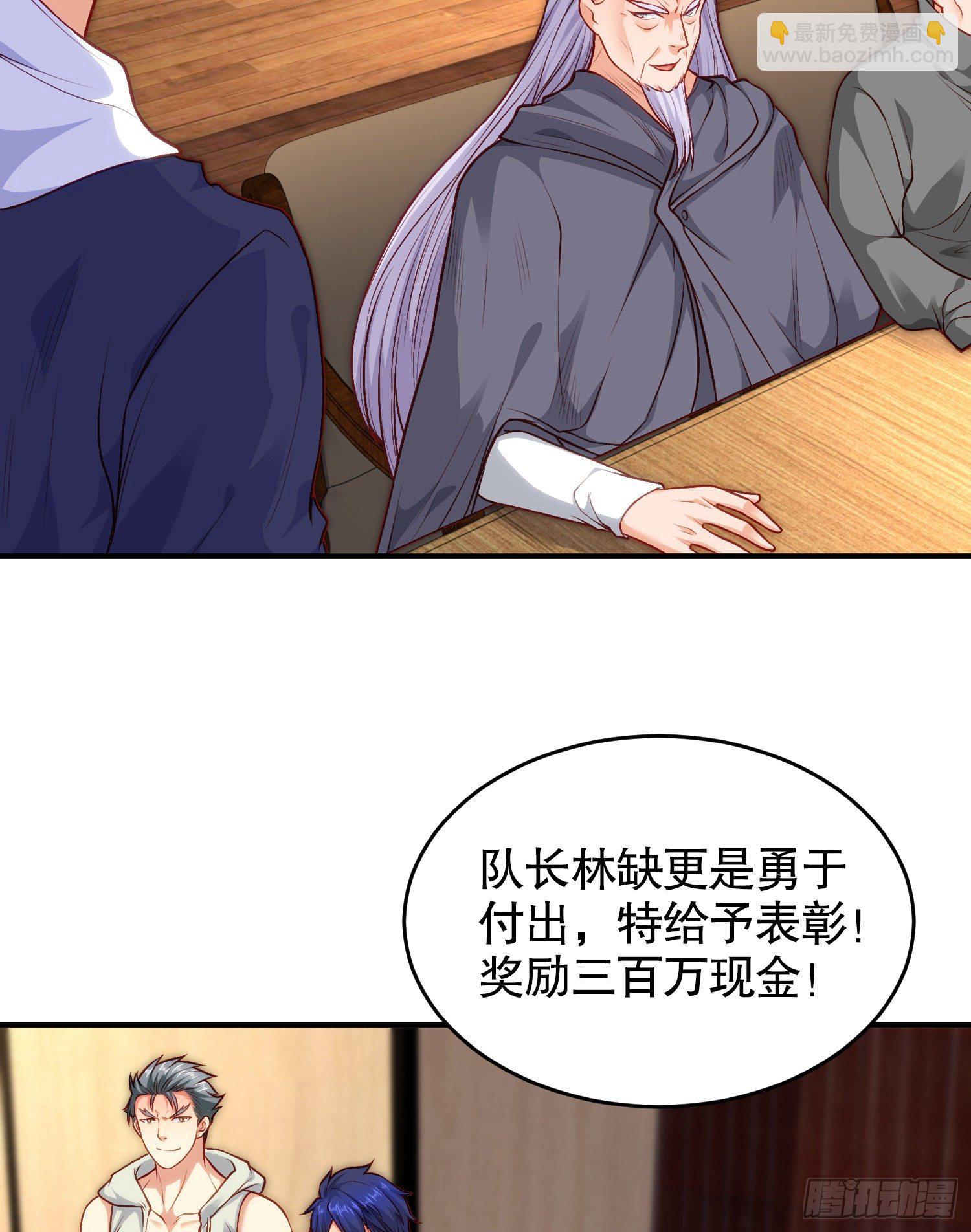 開局吻上裂口女 - 第37話 女裝大佬林缺德(1/2) - 7