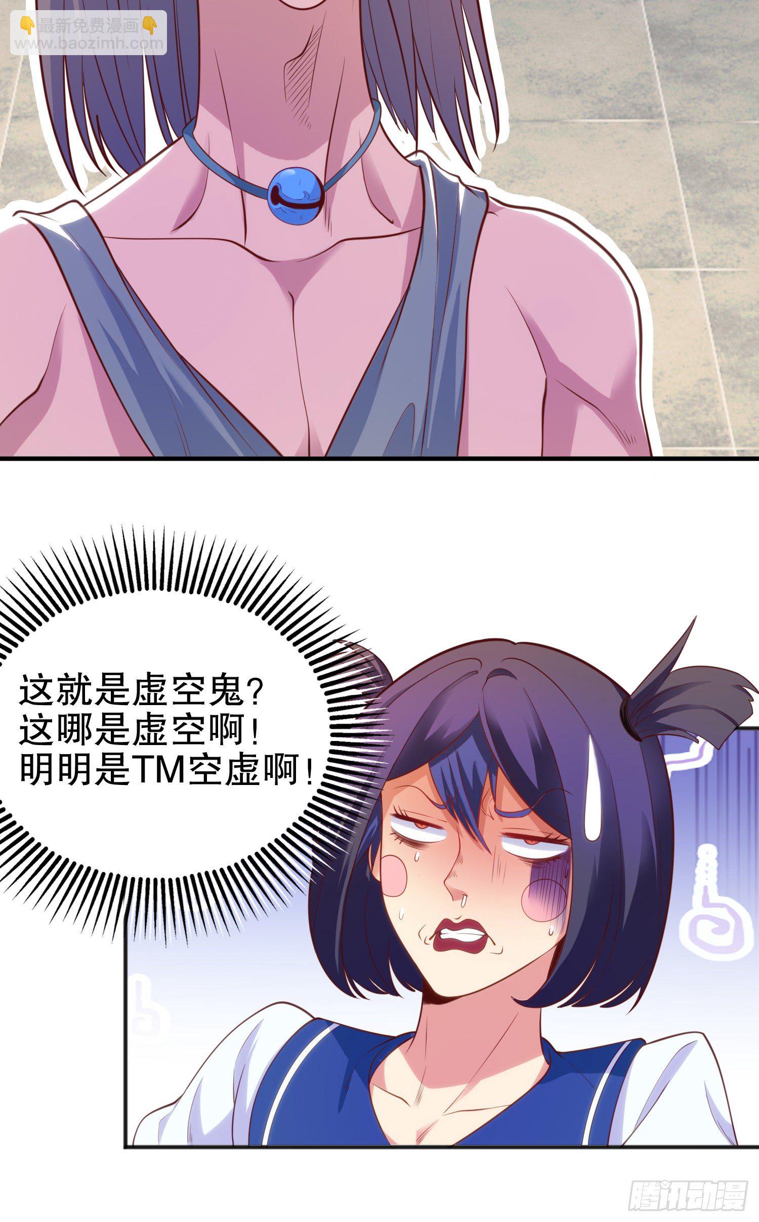 開局吻上裂口女 - 第37話 女裝大佬林缺德(2/2) - 5