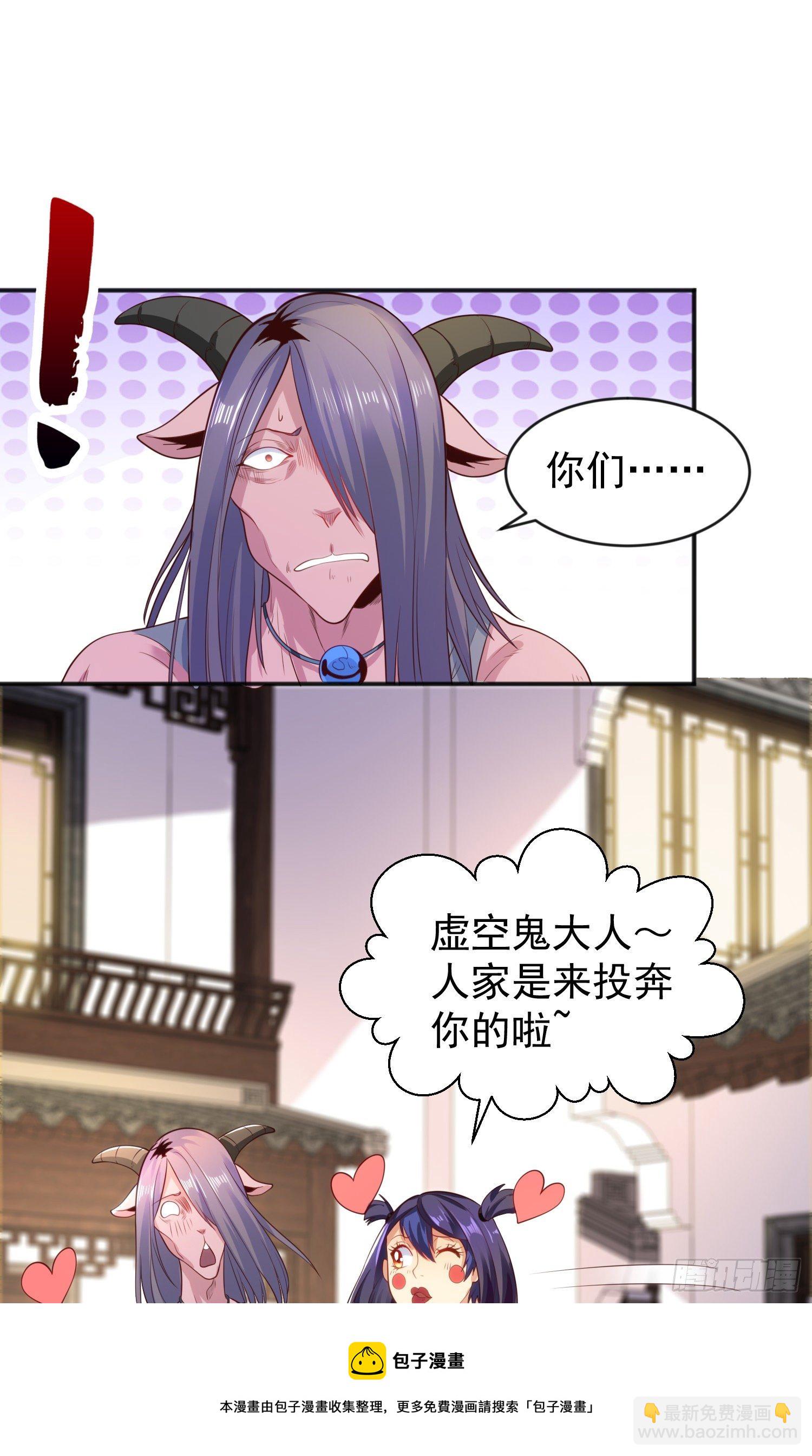 開局吻上裂口女 - 第37話 女裝大佬林缺德(2/2) - 6