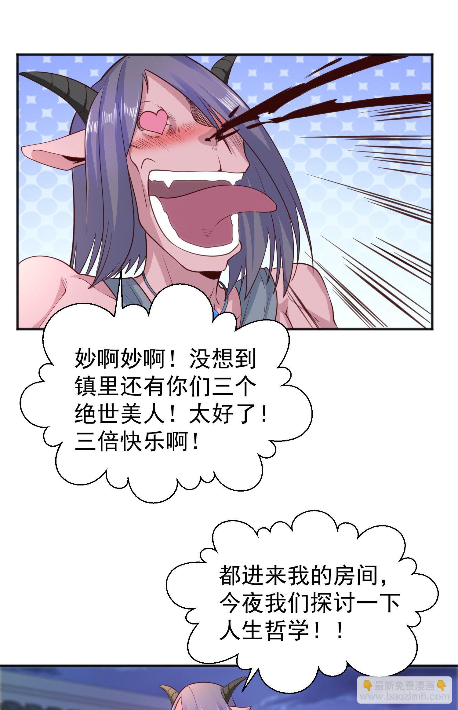 開局吻上裂口女 - 第37話 女裝大佬林缺德(2/2) - 1