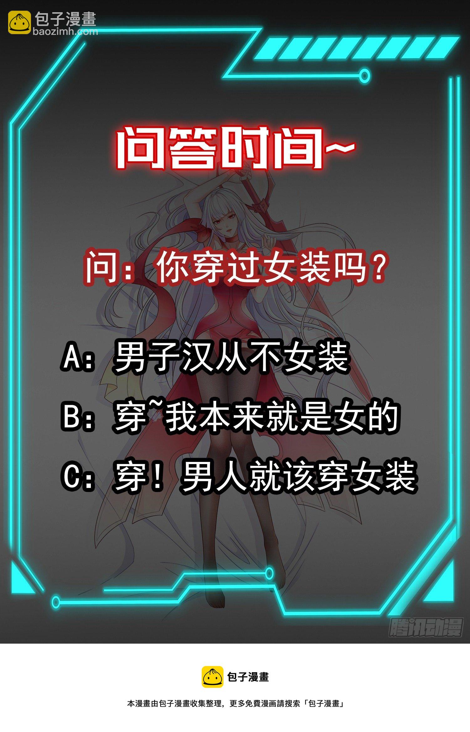 開局吻上裂口女 - 第37話 女裝大佬林缺德(2/2) - 7