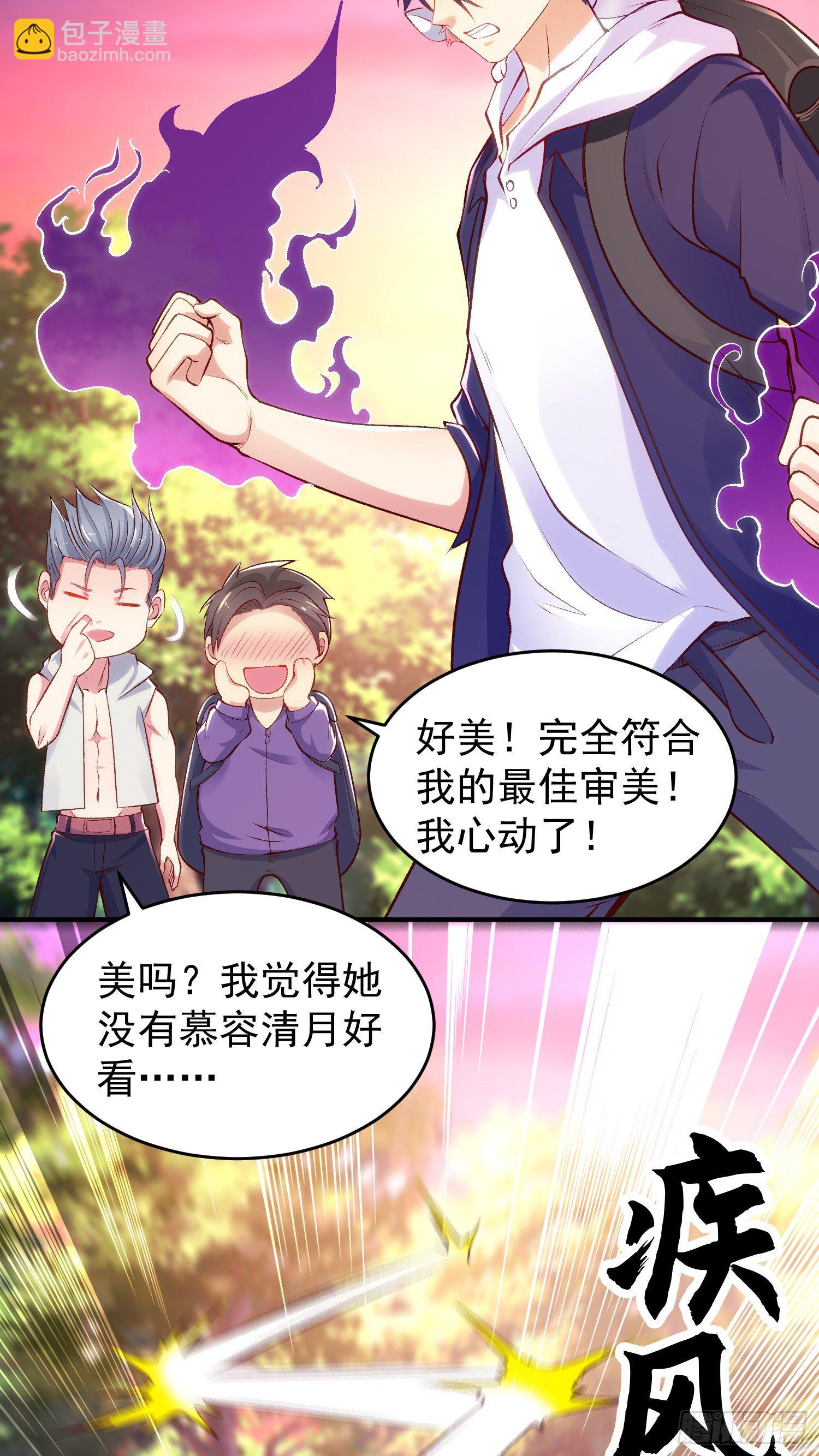 開局吻上裂口女 - 第39話 神秘少女康尼亞(2/2) - 5