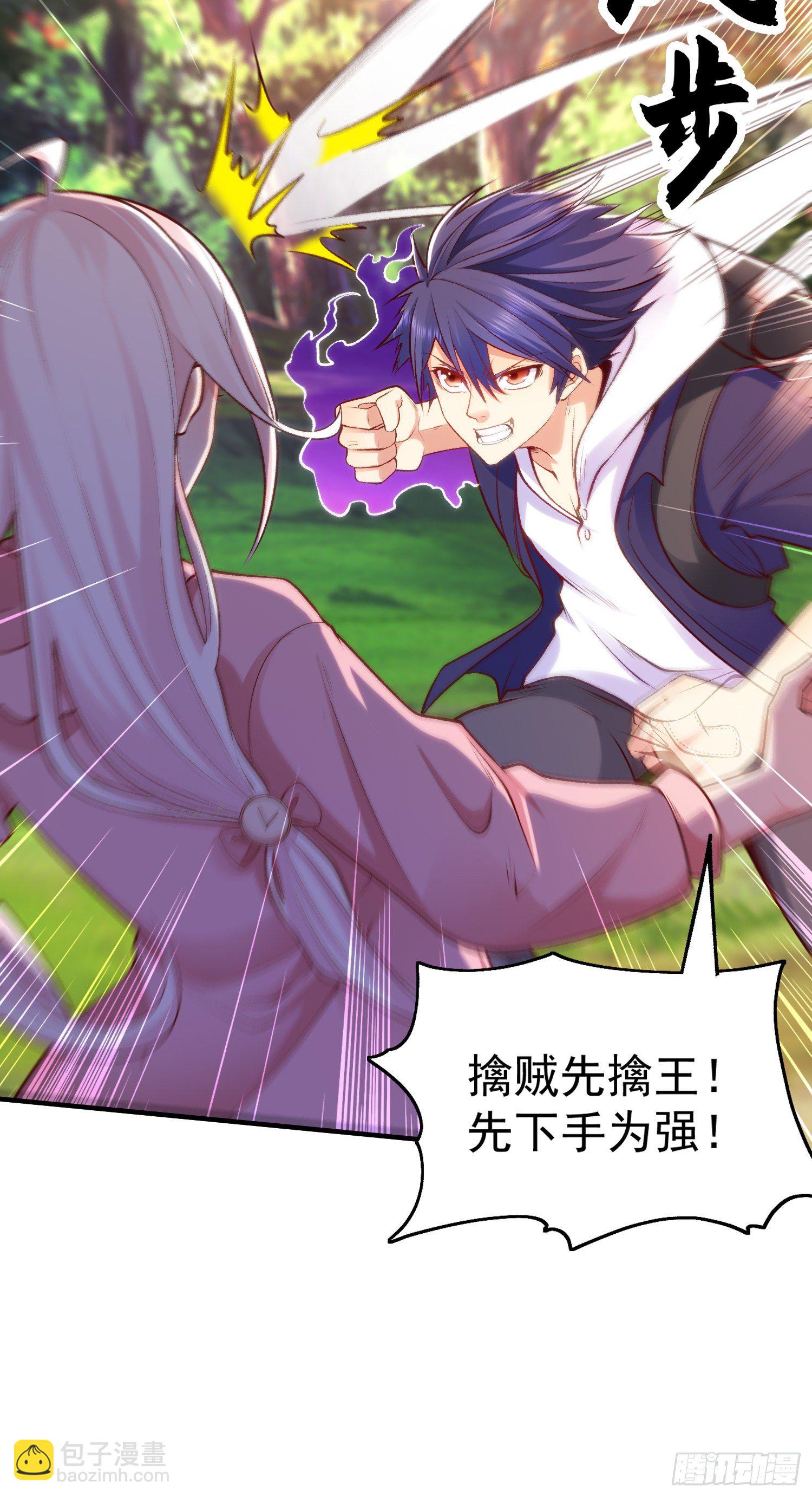 開局吻上裂口女 - 第39話 神秘少女康尼亞(2/2) - 1