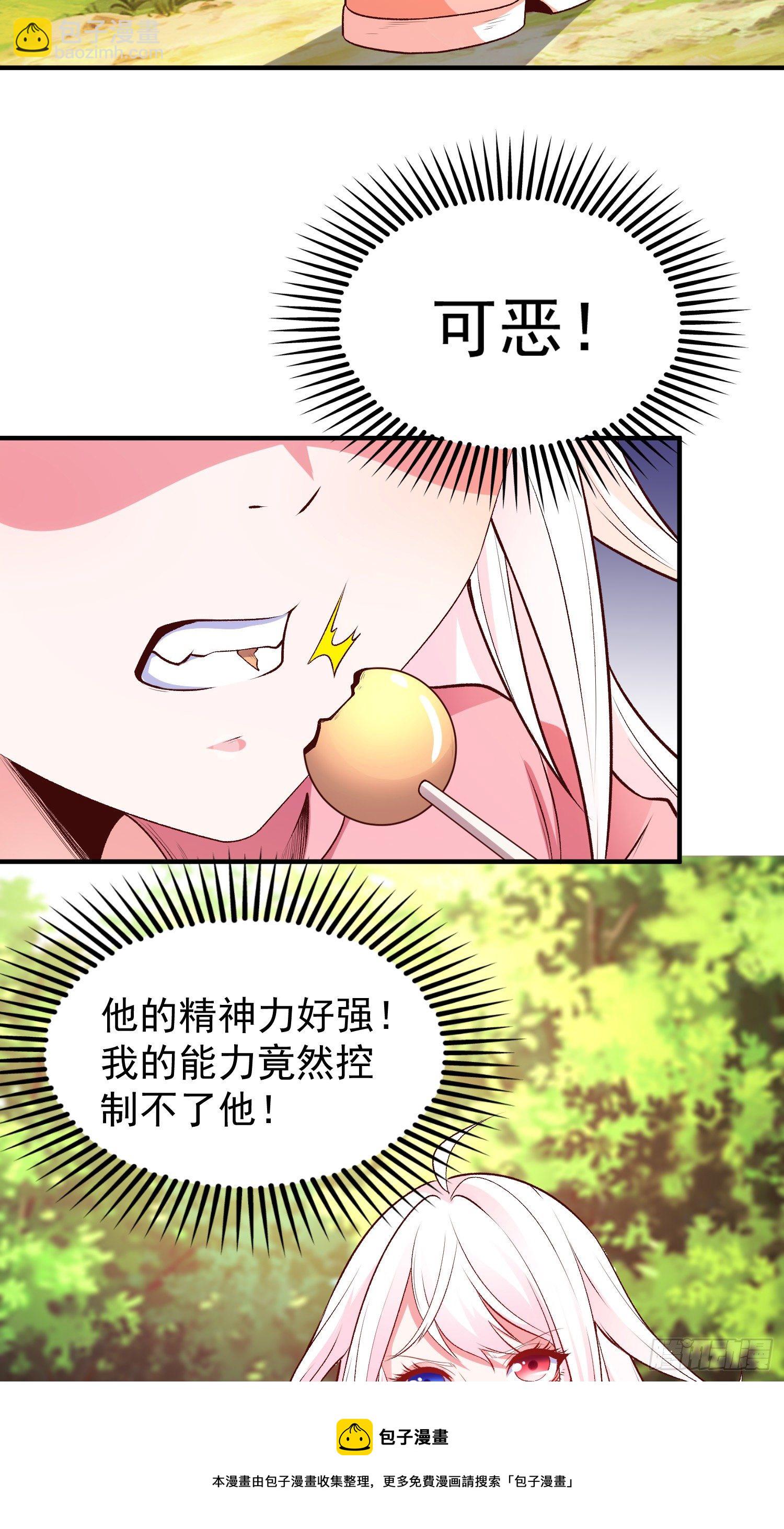 開局吻上裂口女 - 第39話 神秘少女康尼亞(2/2) - 1