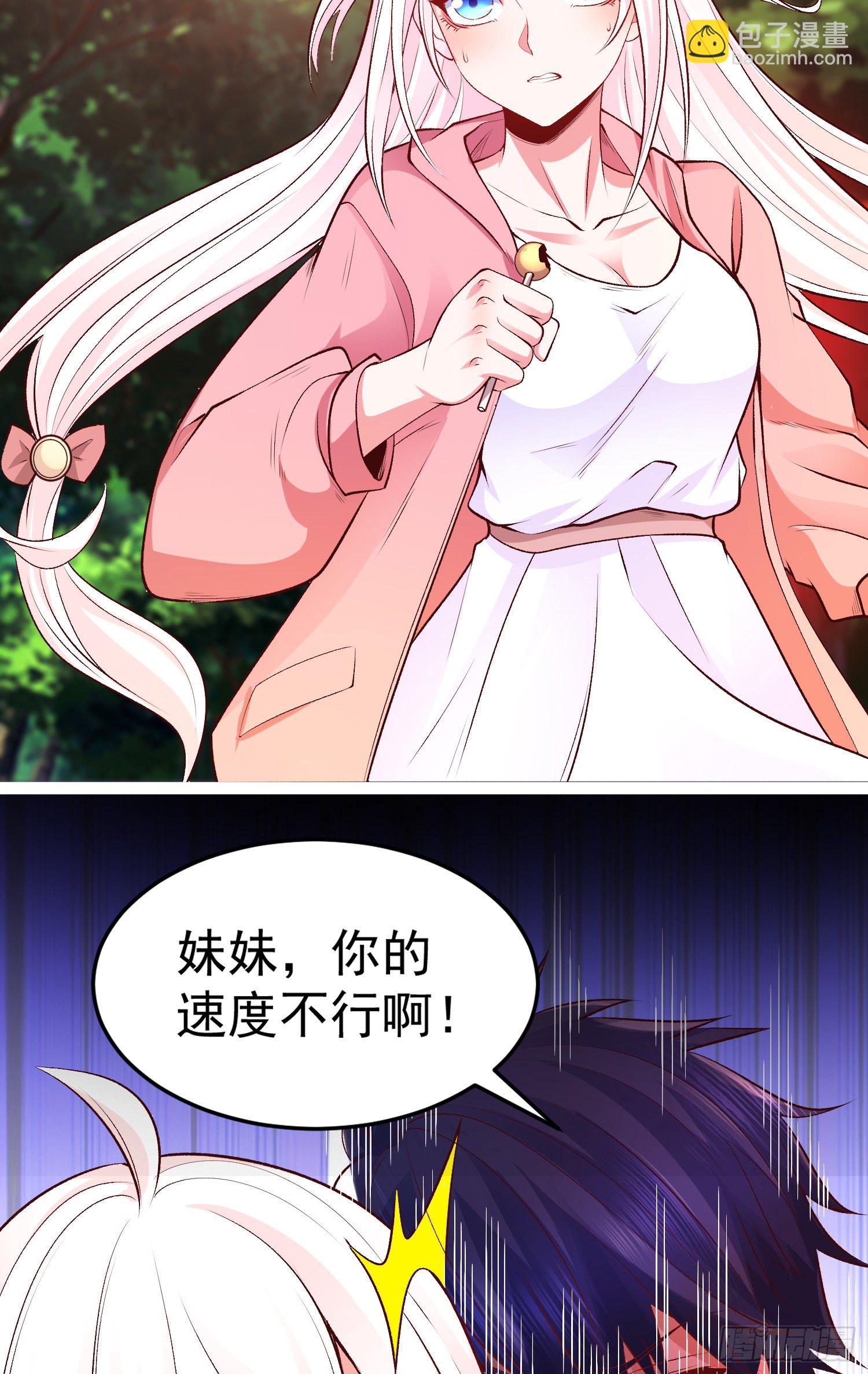 開局吻上裂口女 - 第39話 神秘少女康尼亞(2/2) - 2