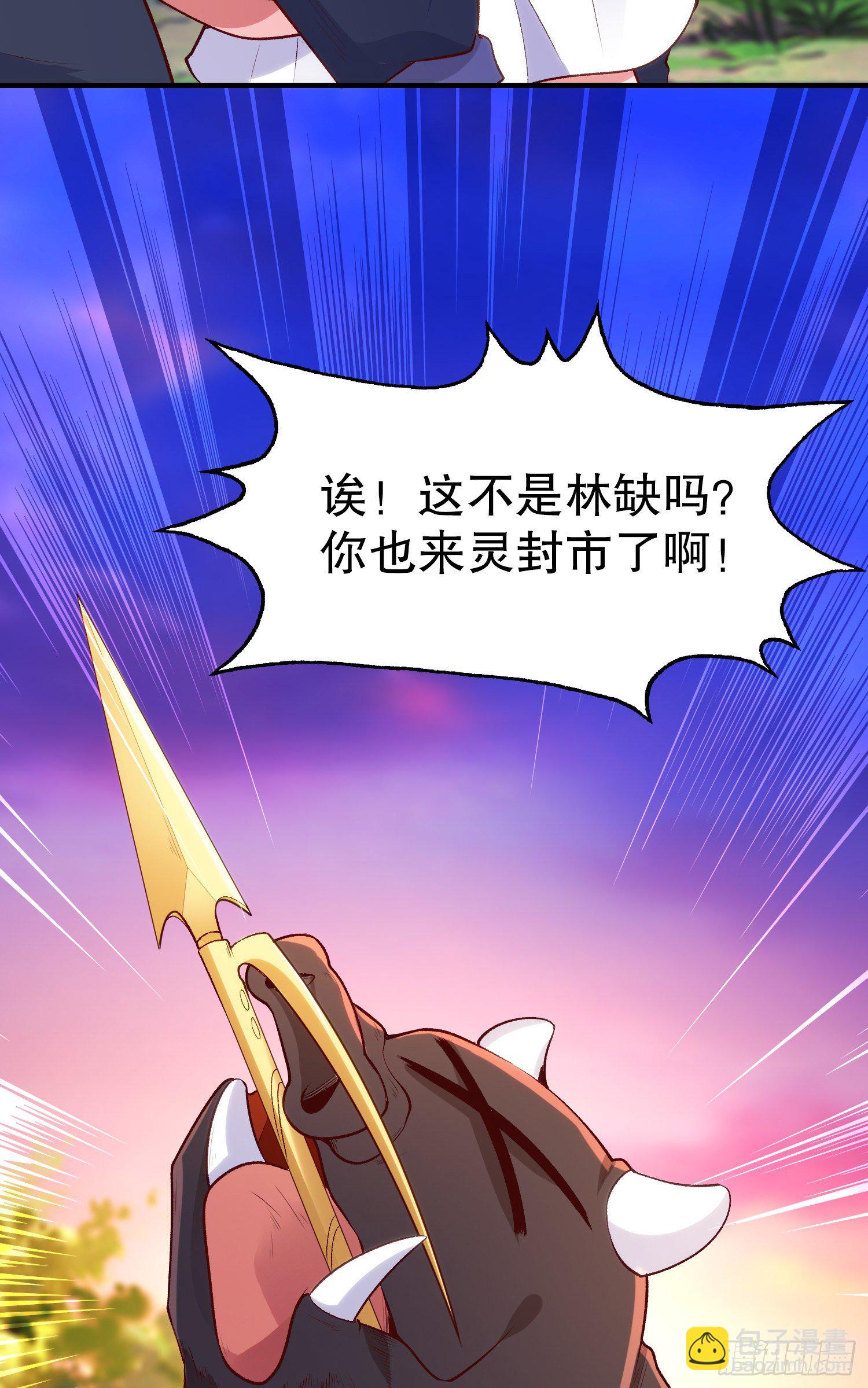 開局吻上裂口女 - 第39話 神秘少女康尼亞(2/2) - 1