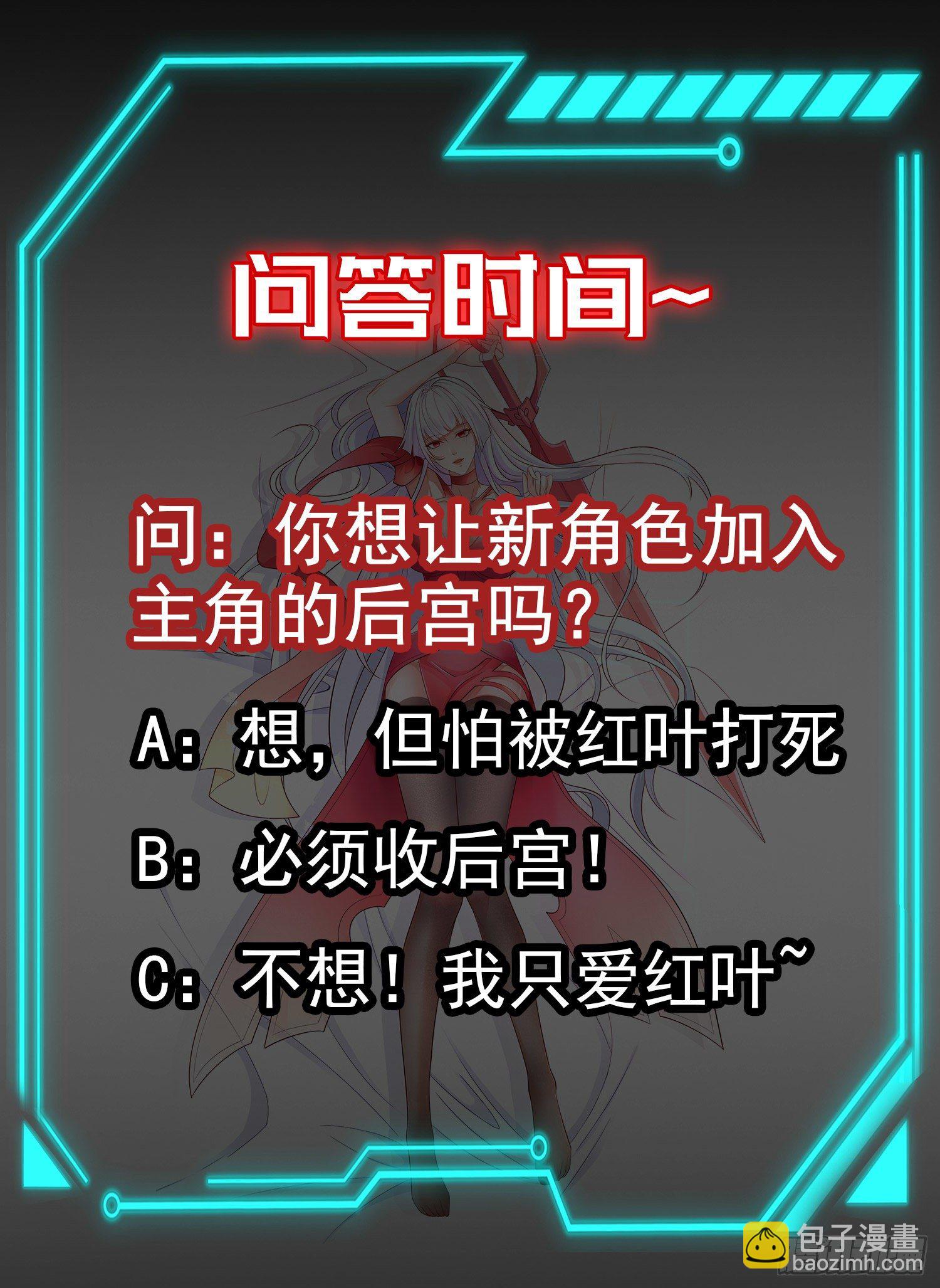 開局吻上裂口女 - 第39話 神秘少女康尼亞(2/2) - 3