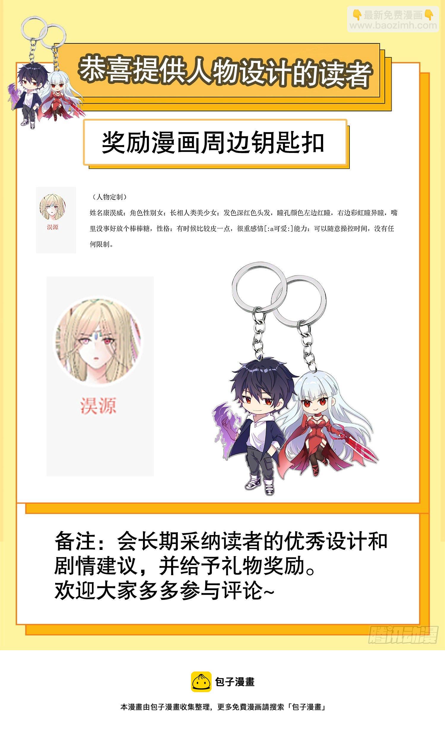 開局吻上裂口女 - 第39話 神秘少女康尼亞(2/2) - 4