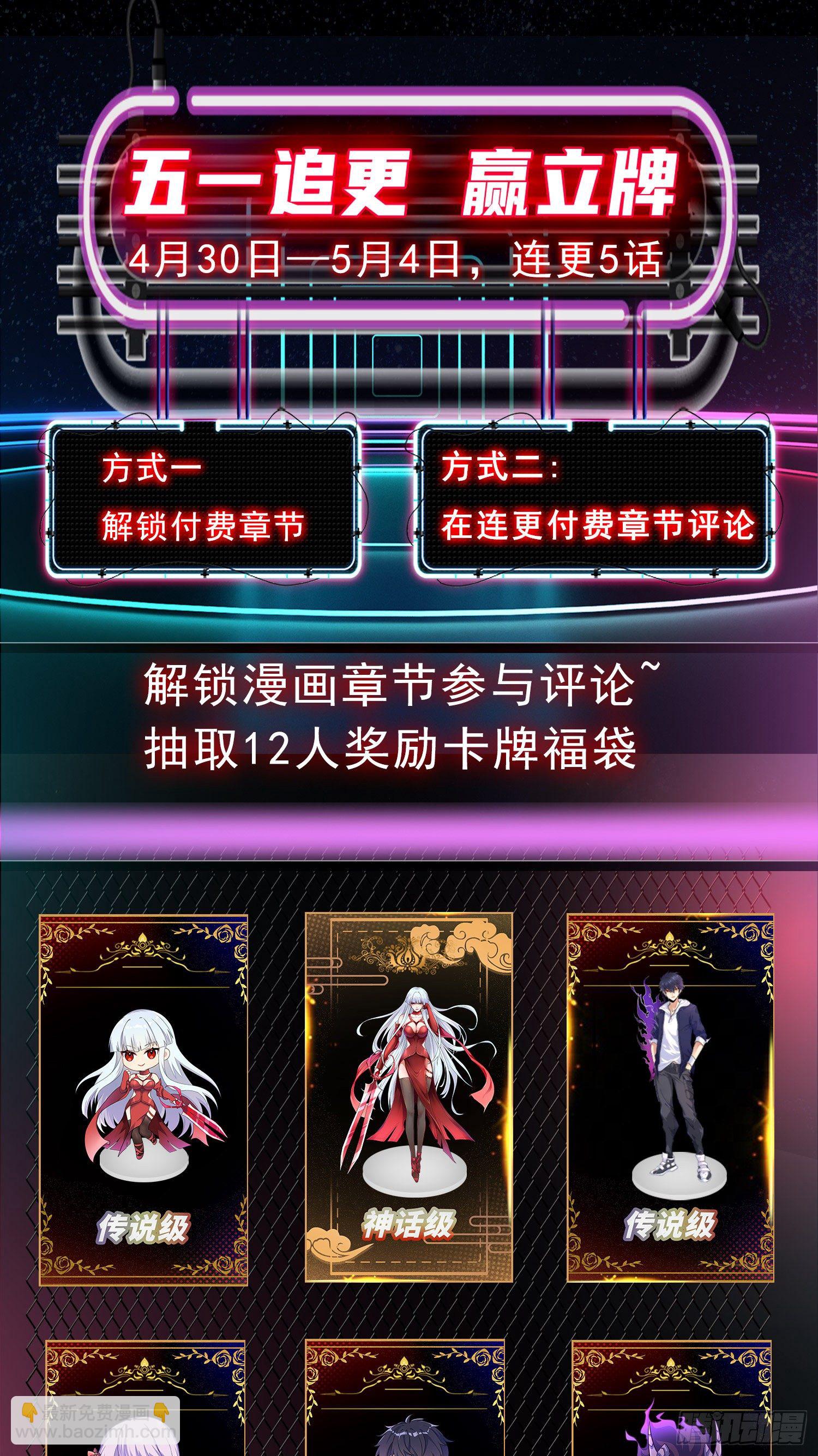 開局吻上裂口女 - 第39話 神秘少女康尼亞(2/2) - 5