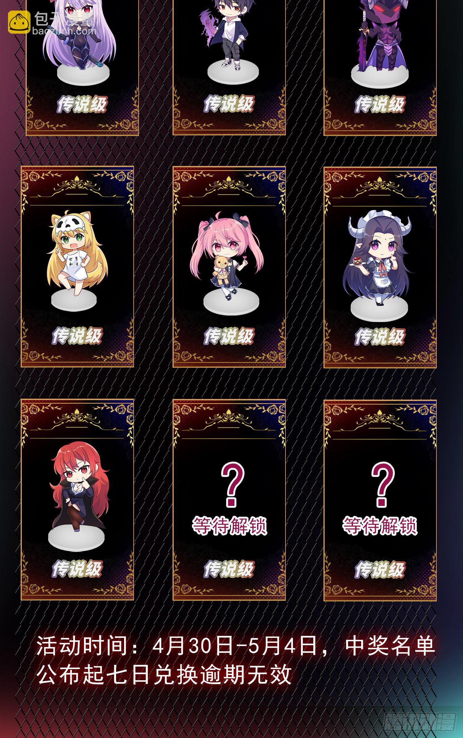 開局吻上裂口女 - 第39話 神秘少女康尼亞(2/2) - 1