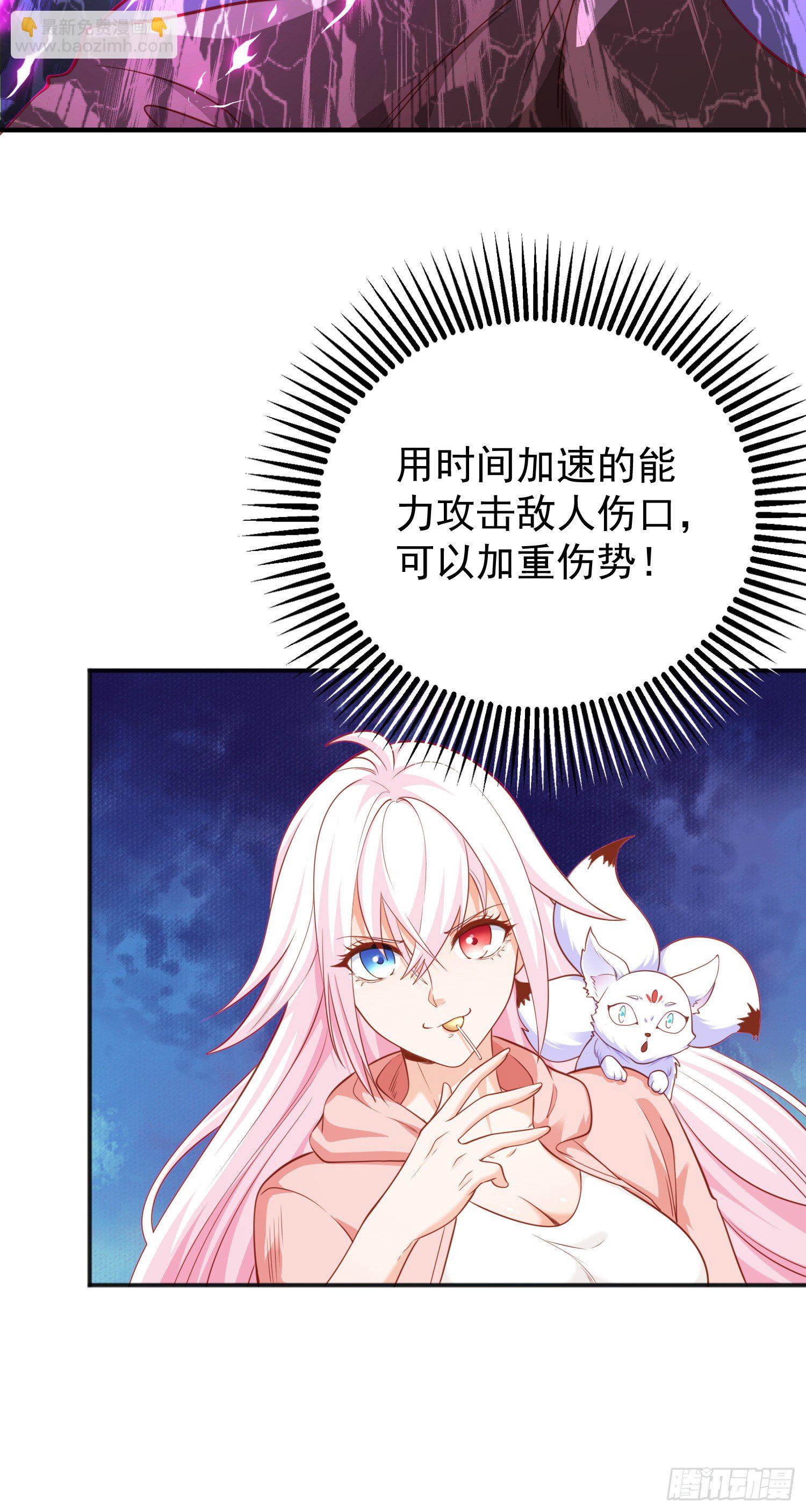 開局吻上裂口女 - 第41話 生命快樂水(2/2) - 4