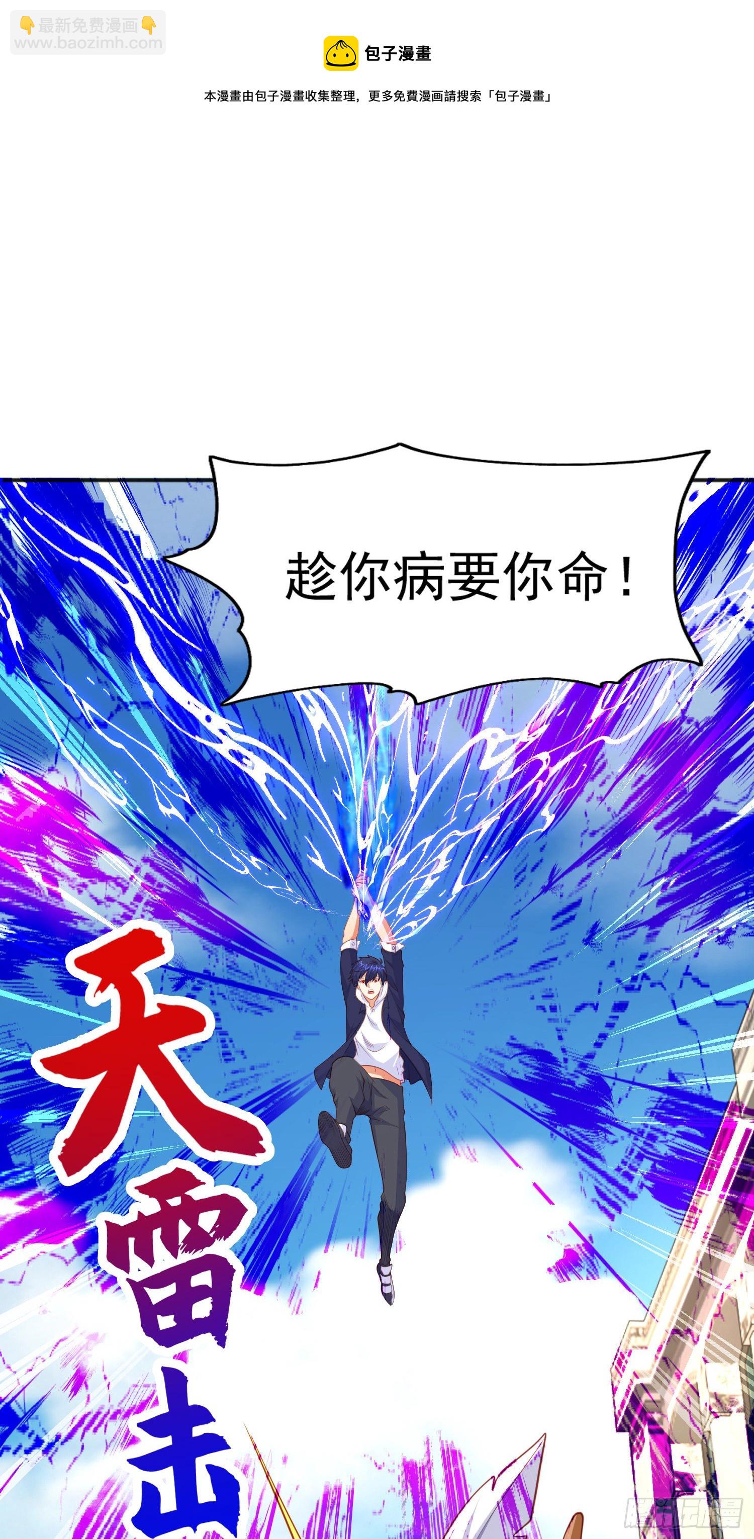 開局吻上裂口女 - 第41話 生命快樂水(2/2) - 5