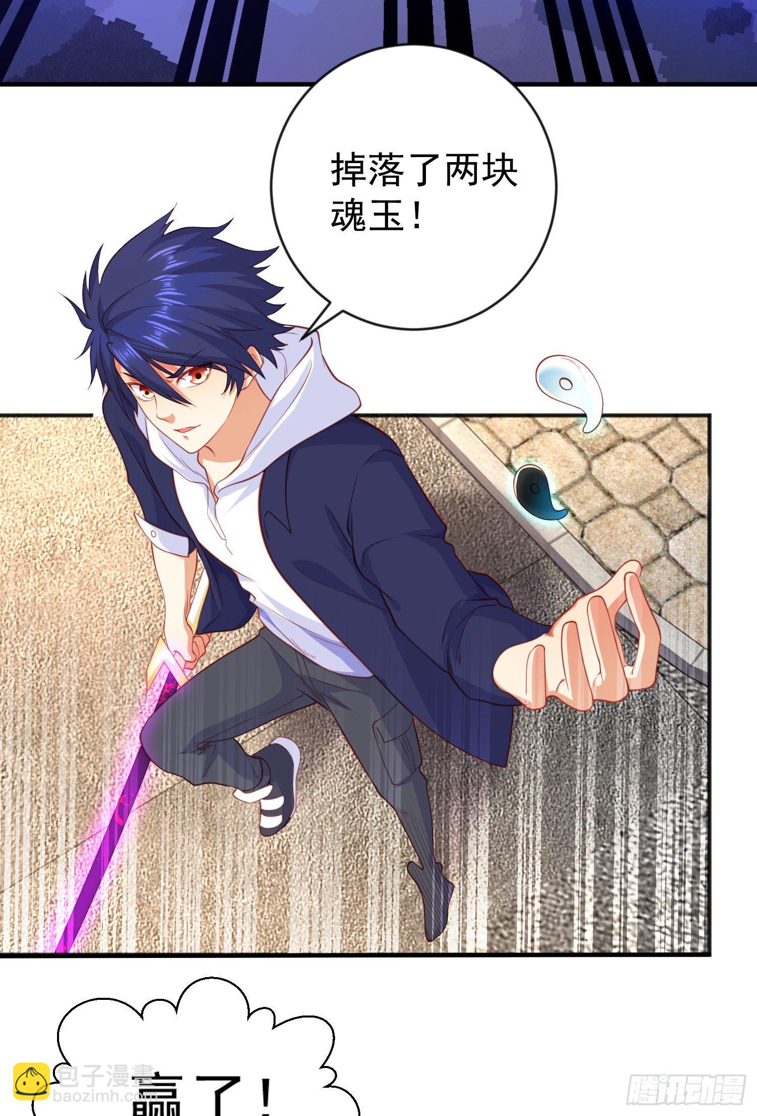 開局吻上裂口女 - 第41話 生命快樂水(2/2) - 2