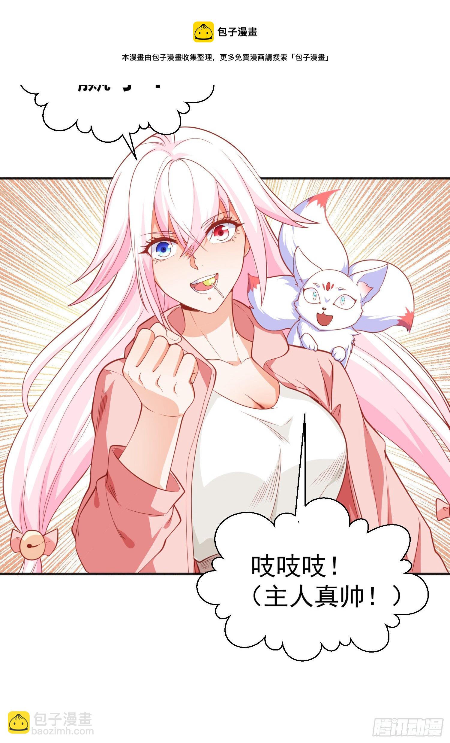 開局吻上裂口女 - 第41話 生命快樂水(2/2) - 3