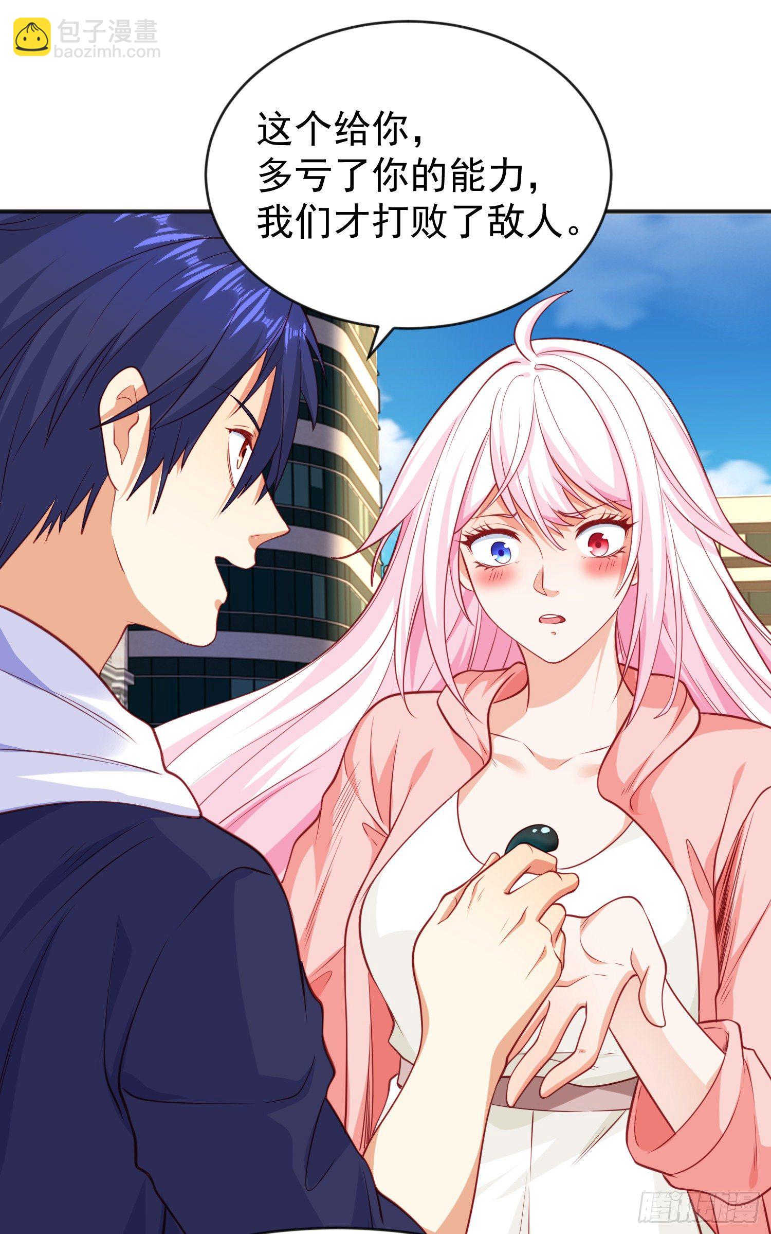 開局吻上裂口女 - 第41話 生命快樂水(2/2) - 4