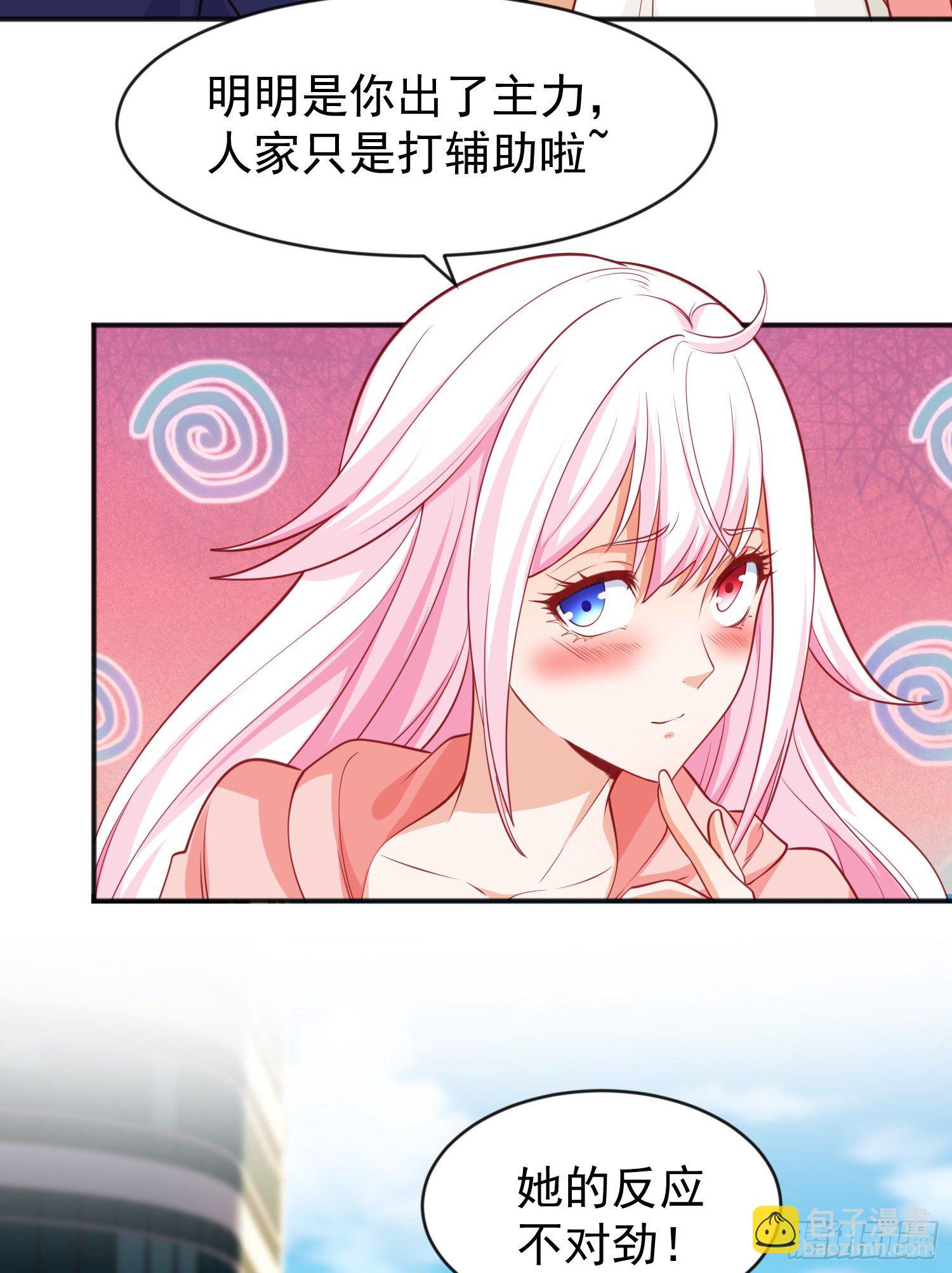 開局吻上裂口女 - 第41話 生命快樂水(2/2) - 5