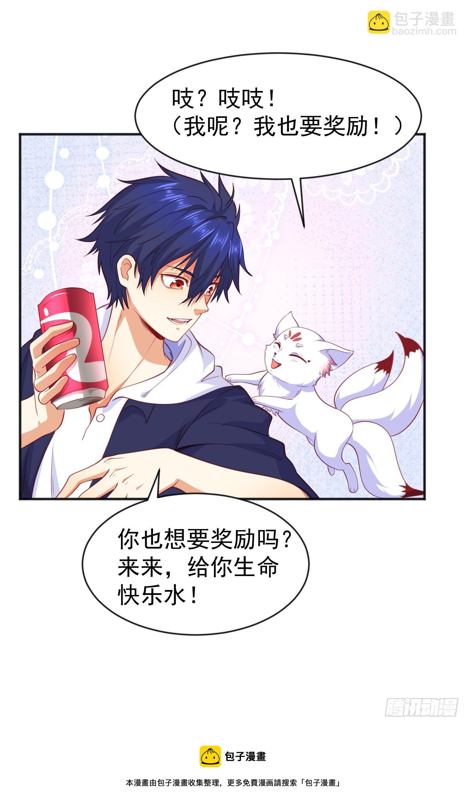 開局吻上裂口女 - 第41話 生命快樂水(2/2) - 1