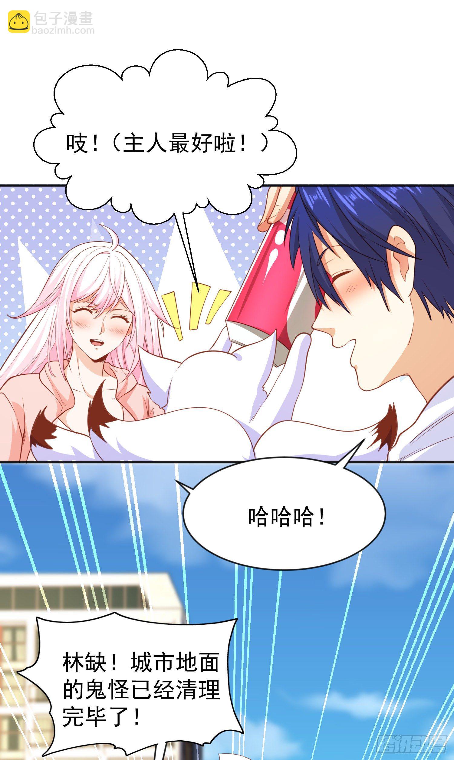 開局吻上裂口女 - 第41話 生命快樂水(2/2) - 2