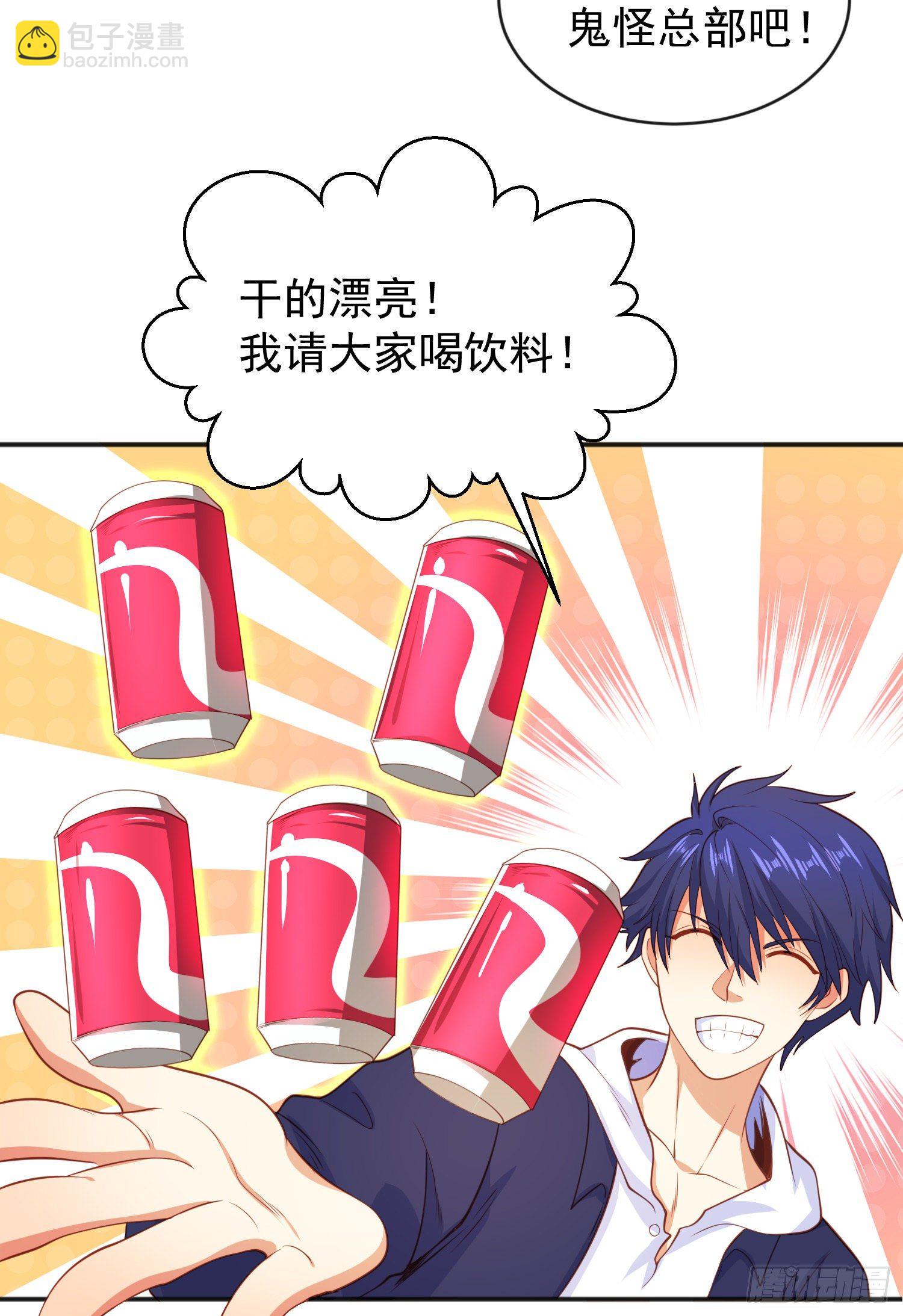 開局吻上裂口女 - 第41話 生命快樂水(2/2) - 4