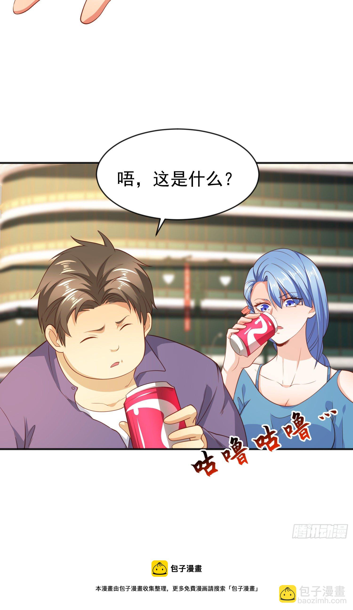 開局吻上裂口女 - 第41話 生命快樂水(2/2) - 5