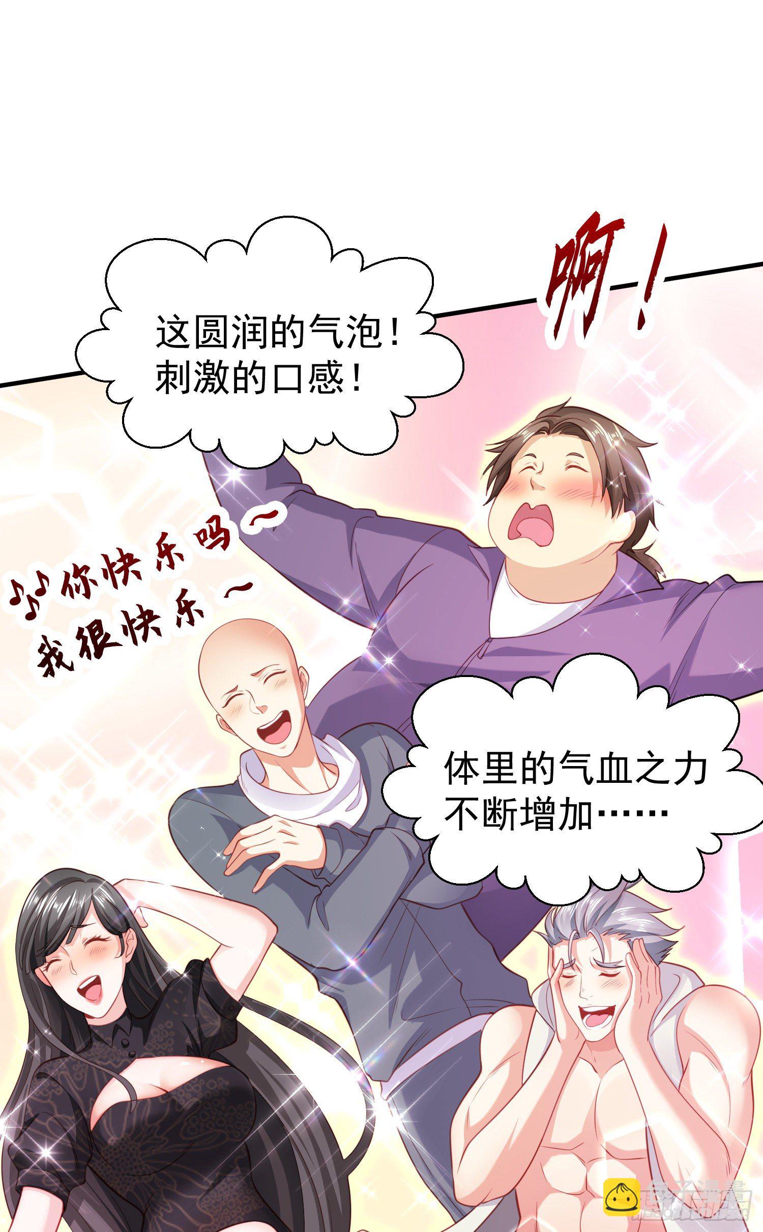 開局吻上裂口女 - 第41話 生命快樂水(2/2) - 6