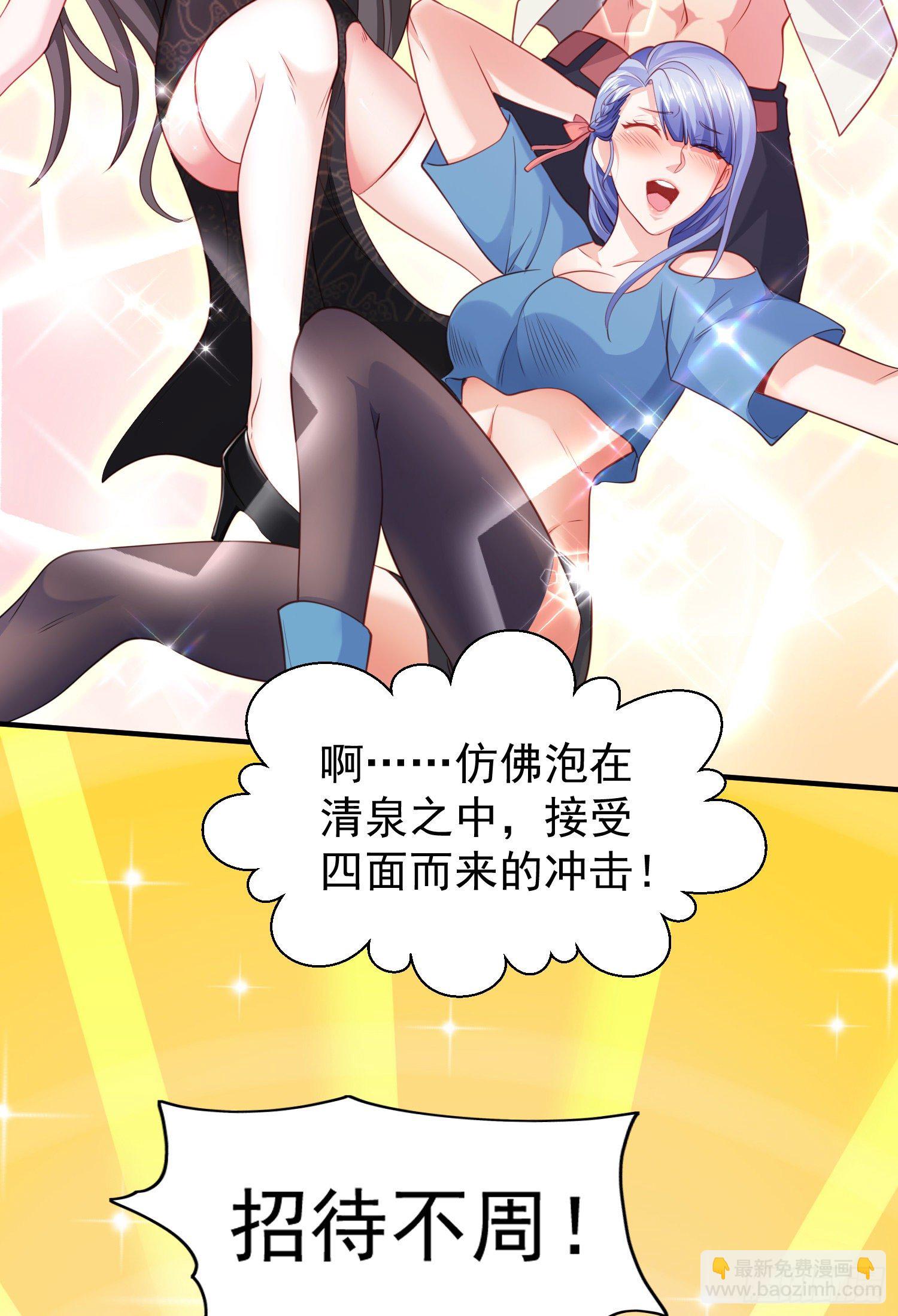 開局吻上裂口女 - 第41話 生命快樂水(2/2) - 1